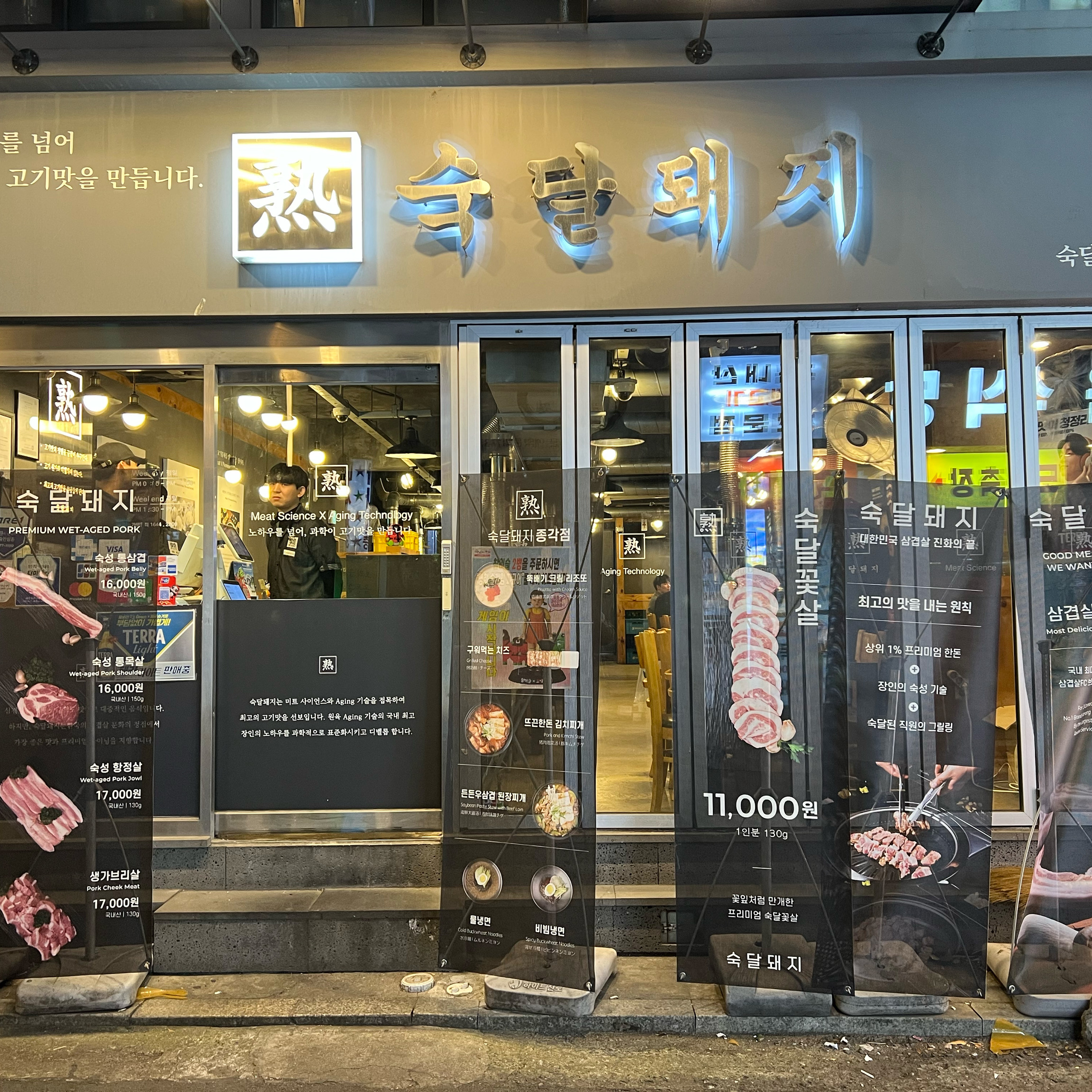 [광화문 맛집 숙달돼지 종각점] 직접 가본 로컬 리뷰