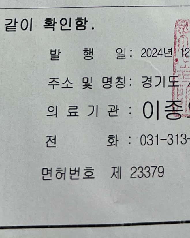 이종오신경외과의원