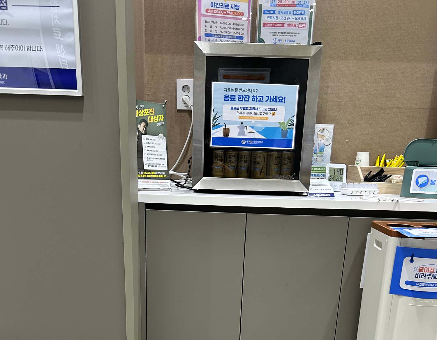 평택탑마취통증의학과의원
