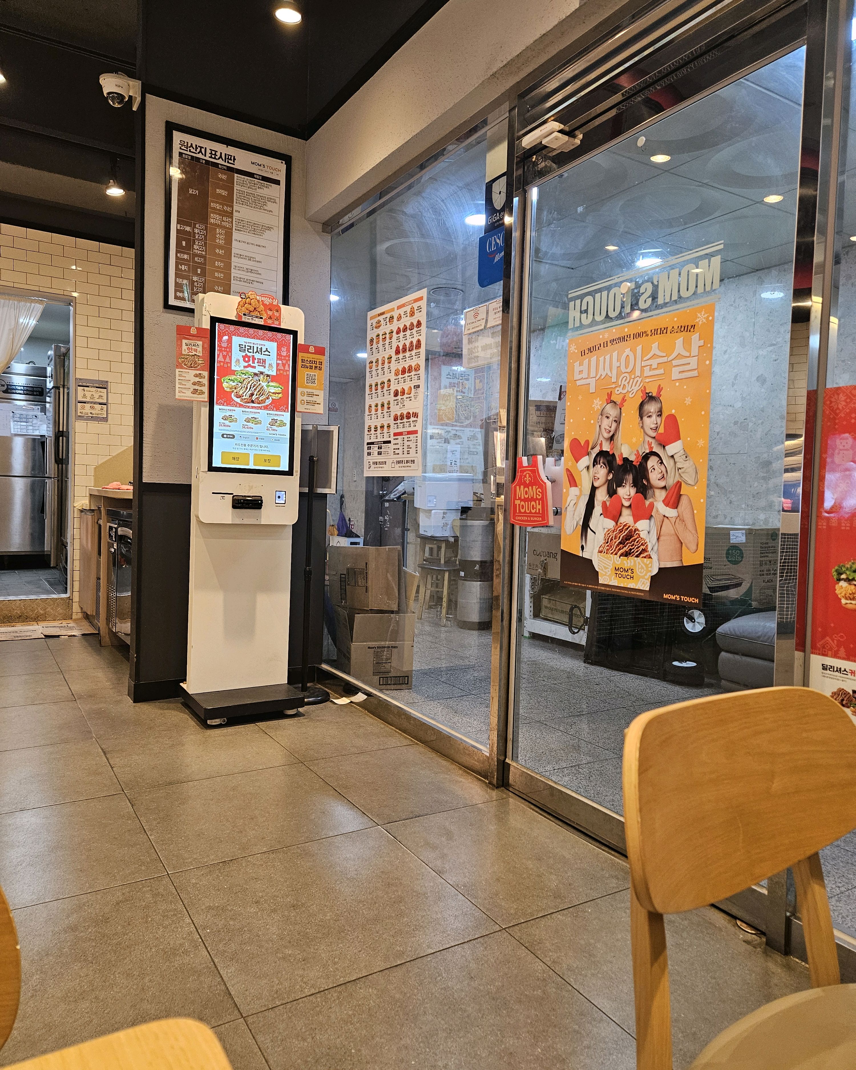 미금역 맛집 맘스터치 미금역점 내돈내산 최신리뷰