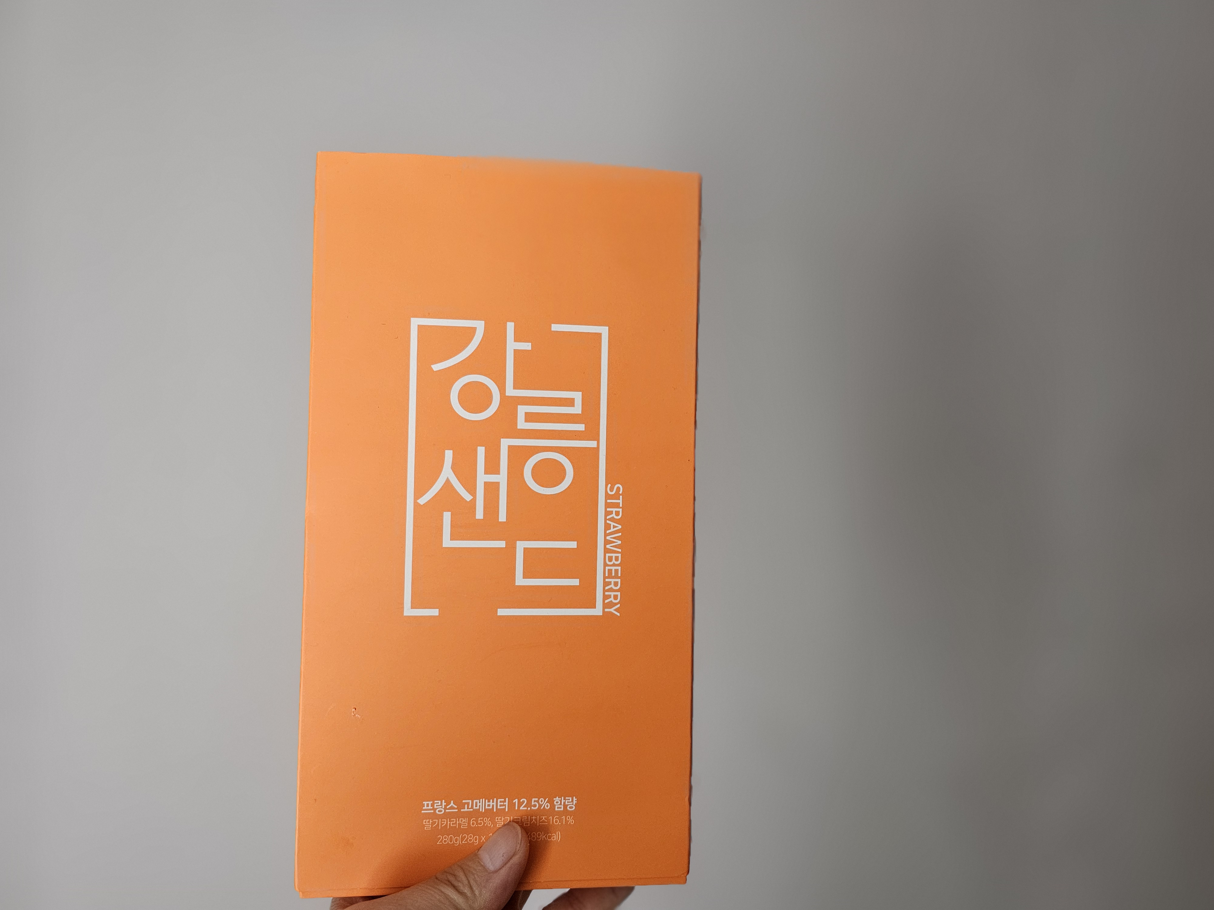 [강릉 맛집 강릉샌드 안목해변점] 직접 가본 로컬 리뷰