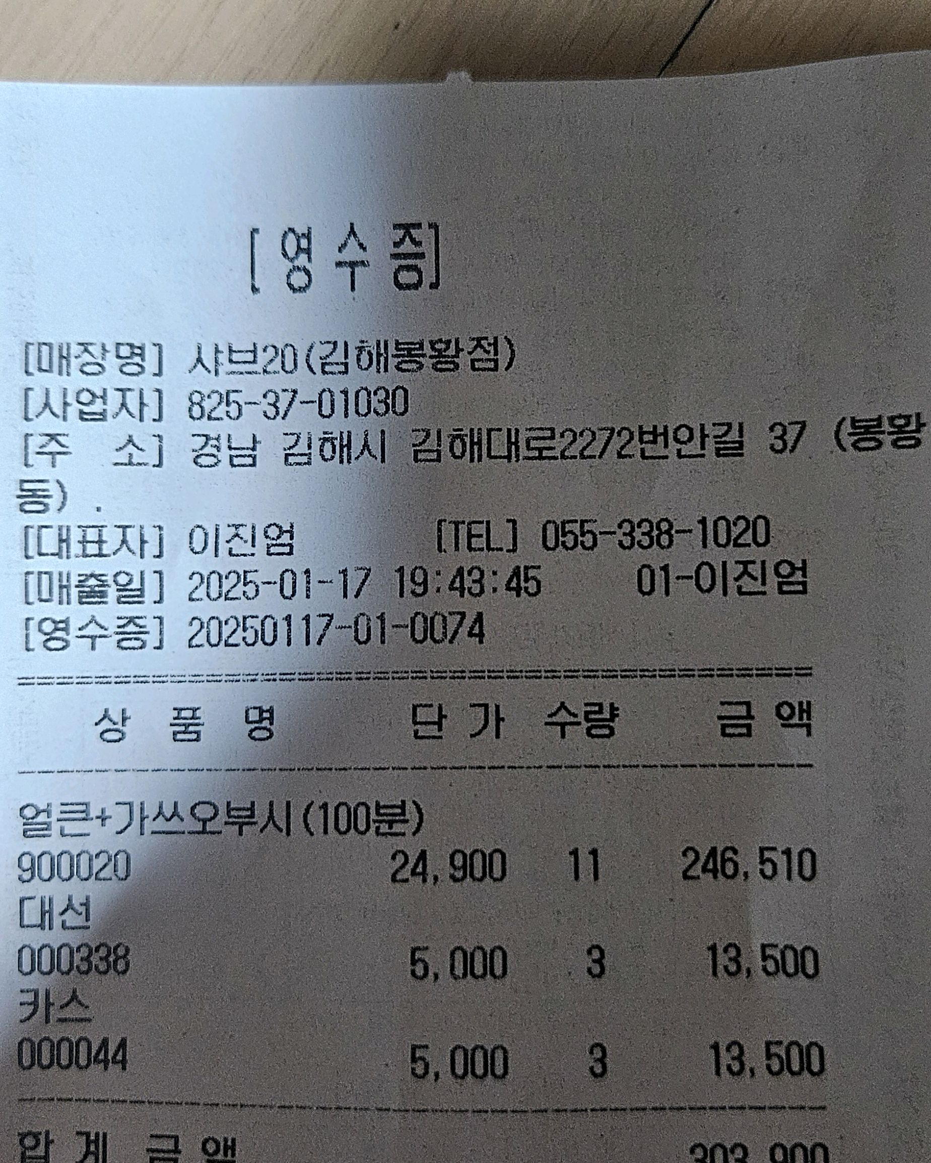 [김해 맛집 샤브20 김해봉황점] 직접 가본 로컬 리뷰