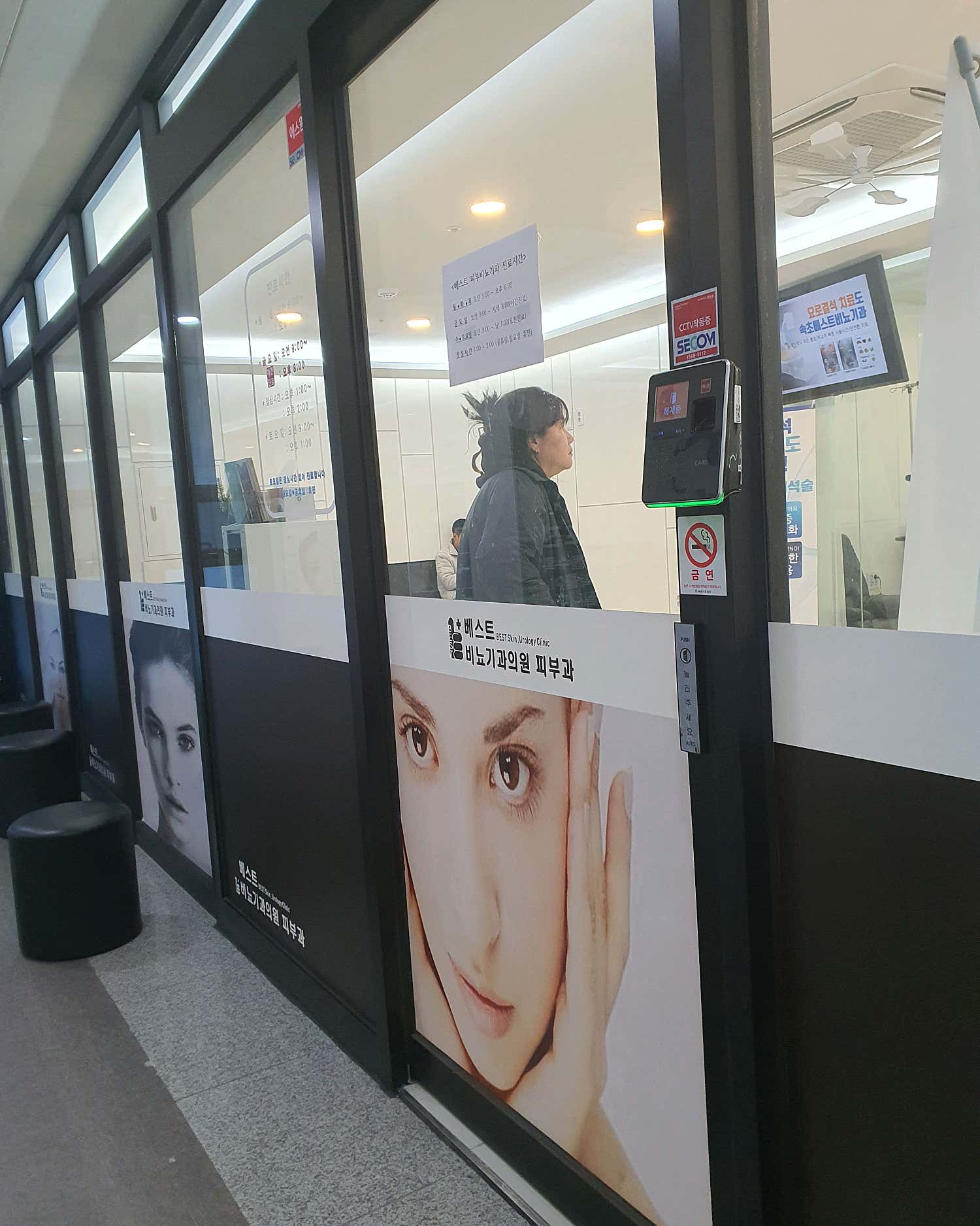 베스트비뇨기과의원