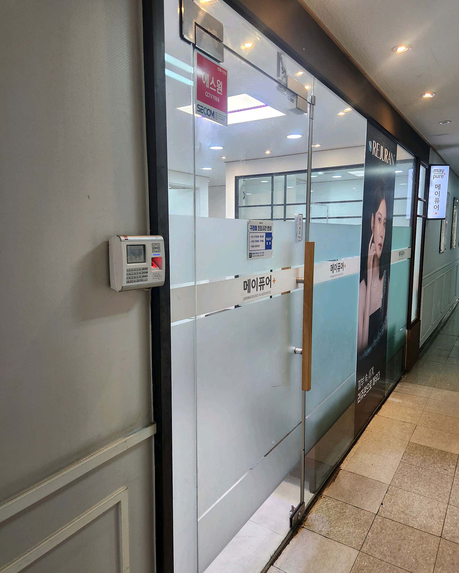 메이퓨어의원 구리점