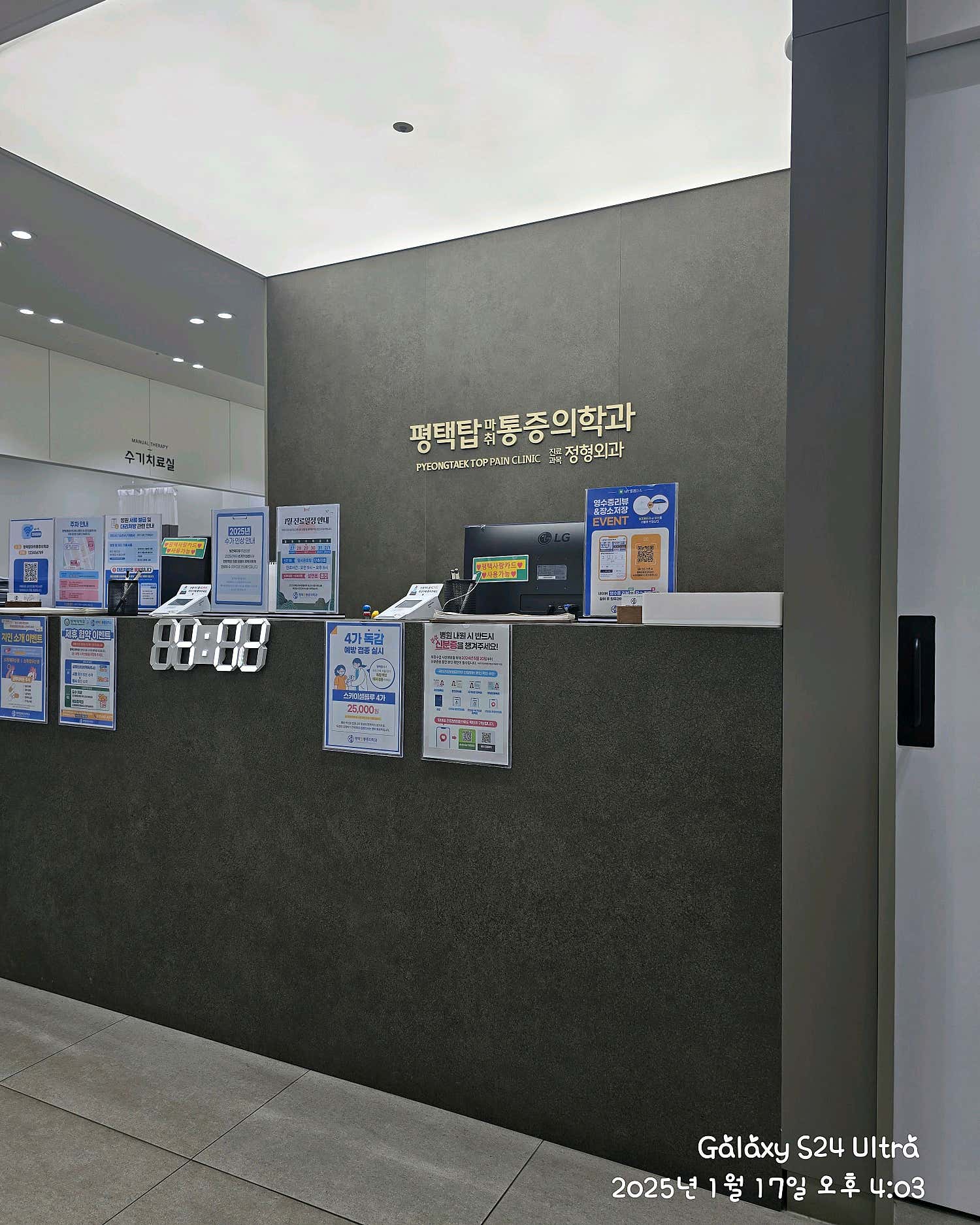 평택탑마취통증의학과의원