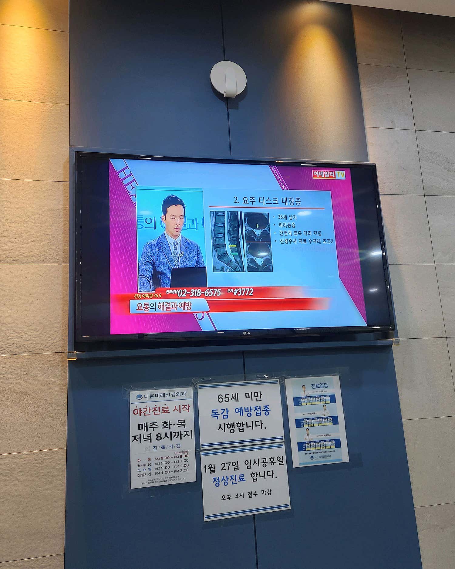 나은미래신경외과의원
