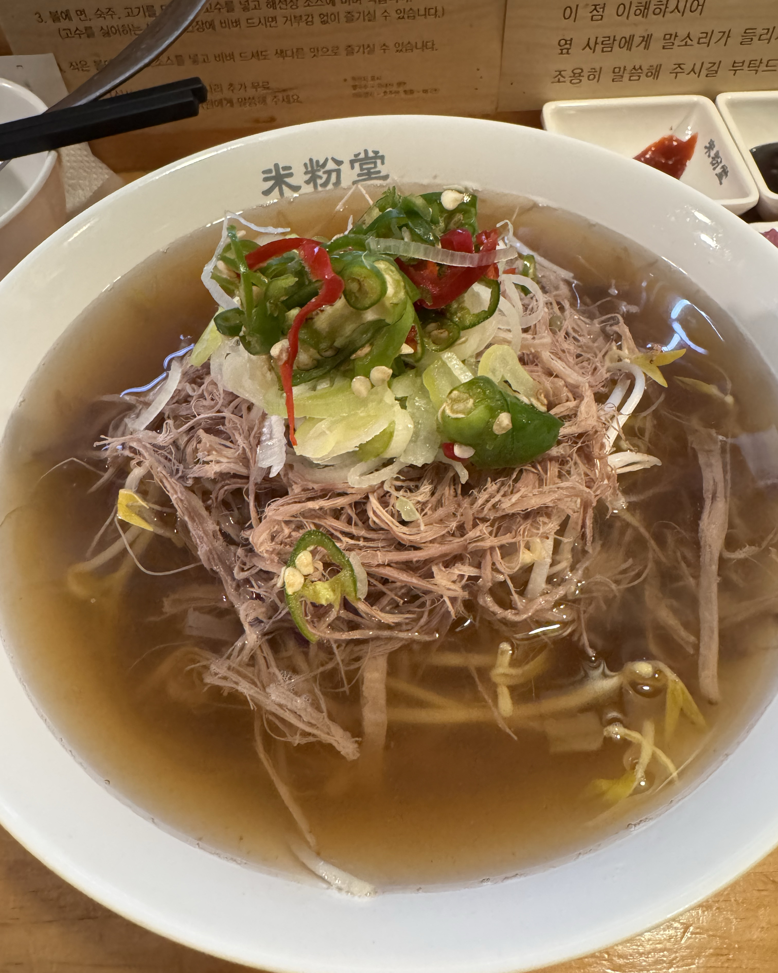 엄근진 혼밥 성지ㅋ - 건대입구역 맛집 미분당 건대점