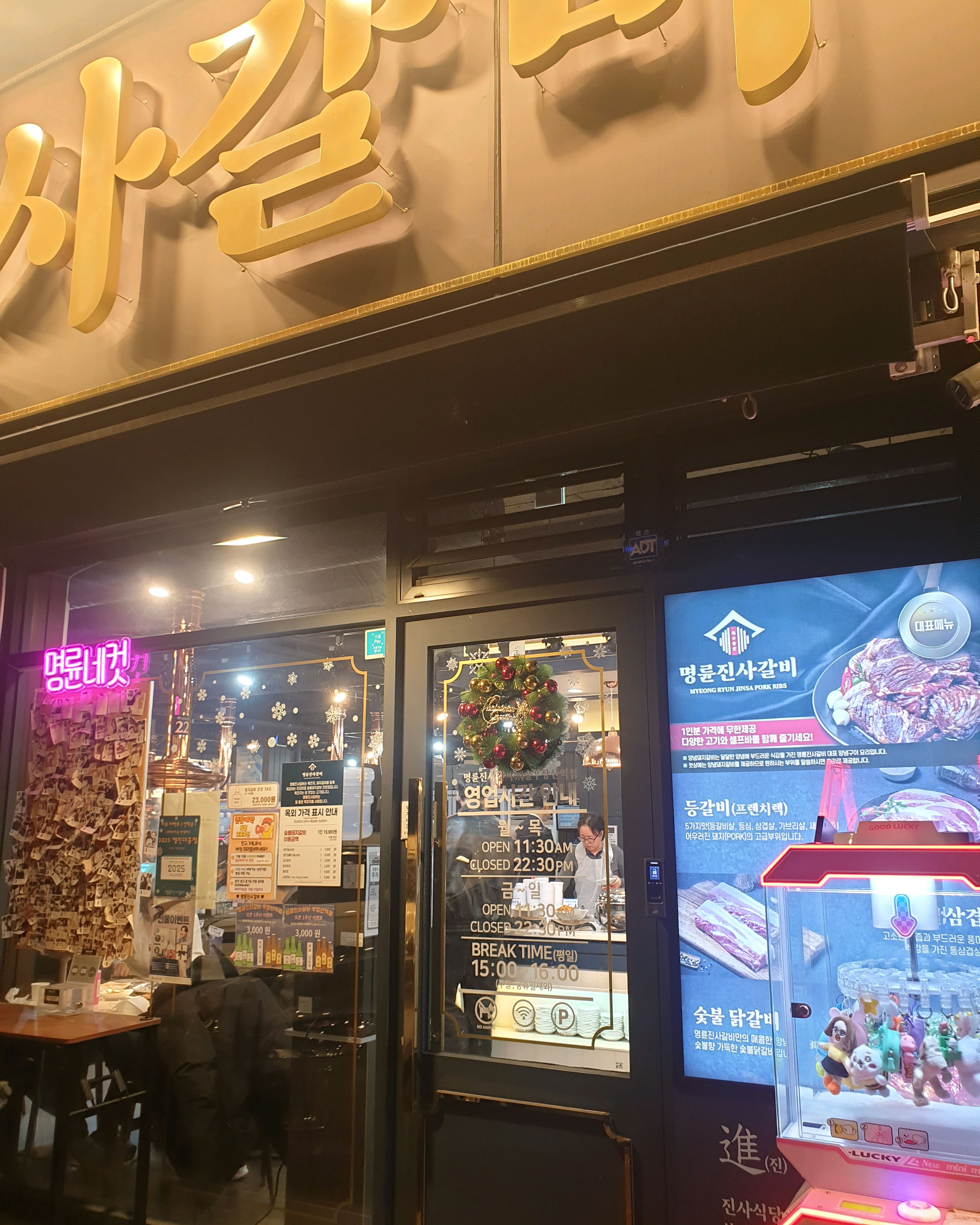 일찍 와서 대기 없이 여유롭게 먹고 가요. - 우장산역 맛집 명륜진사갈비 서울우장산역점