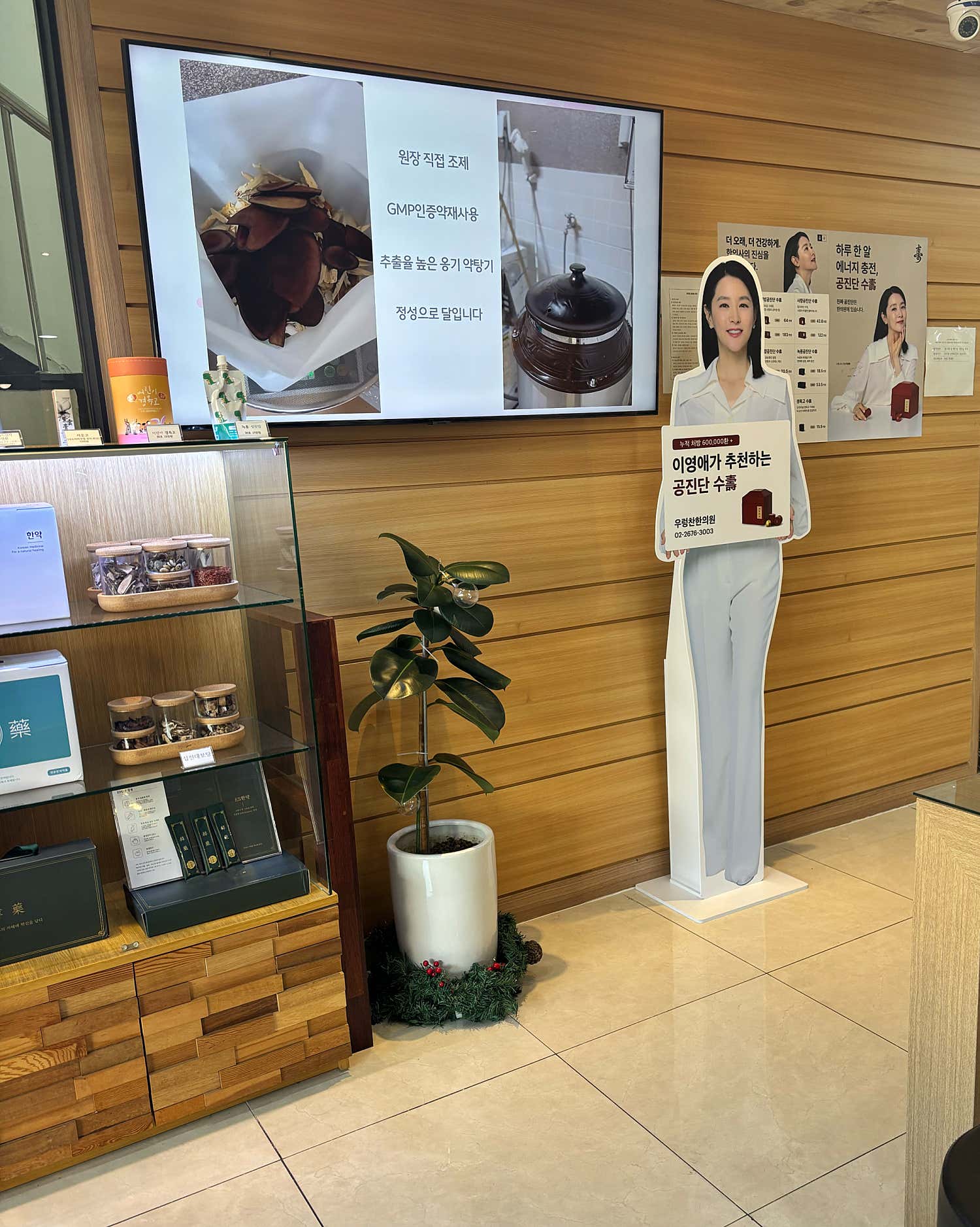 우렁찬한의원