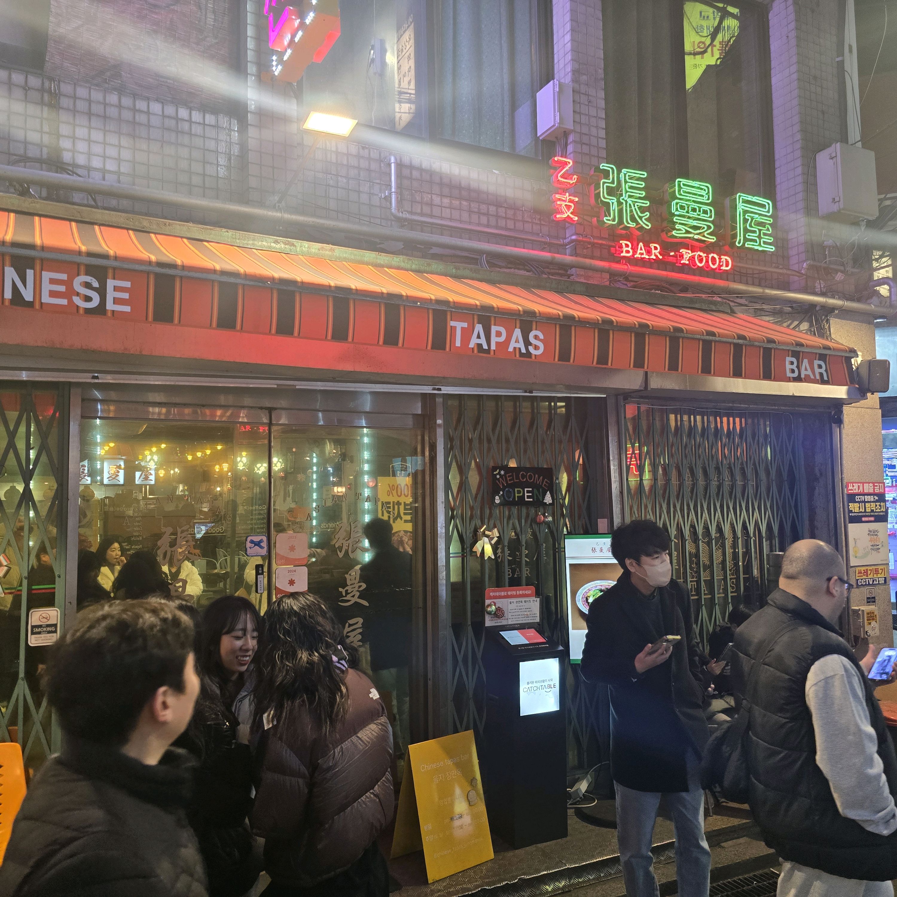 [광화문 맛집 을지 장만옥] 직접 가본 로컬 리뷰