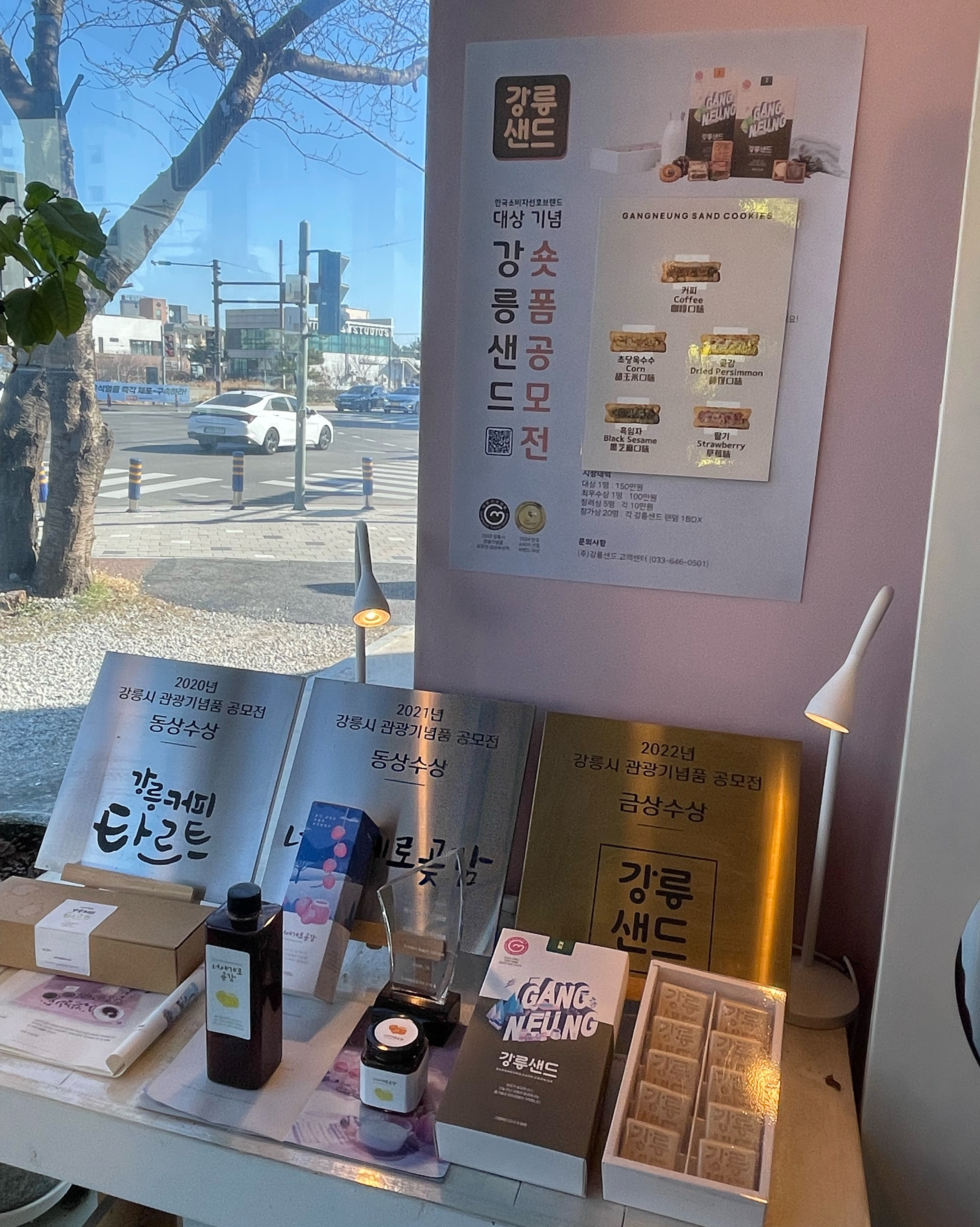 [강릉 맛집 강릉샌드 초당점] 직접 가본 로컬 리뷰