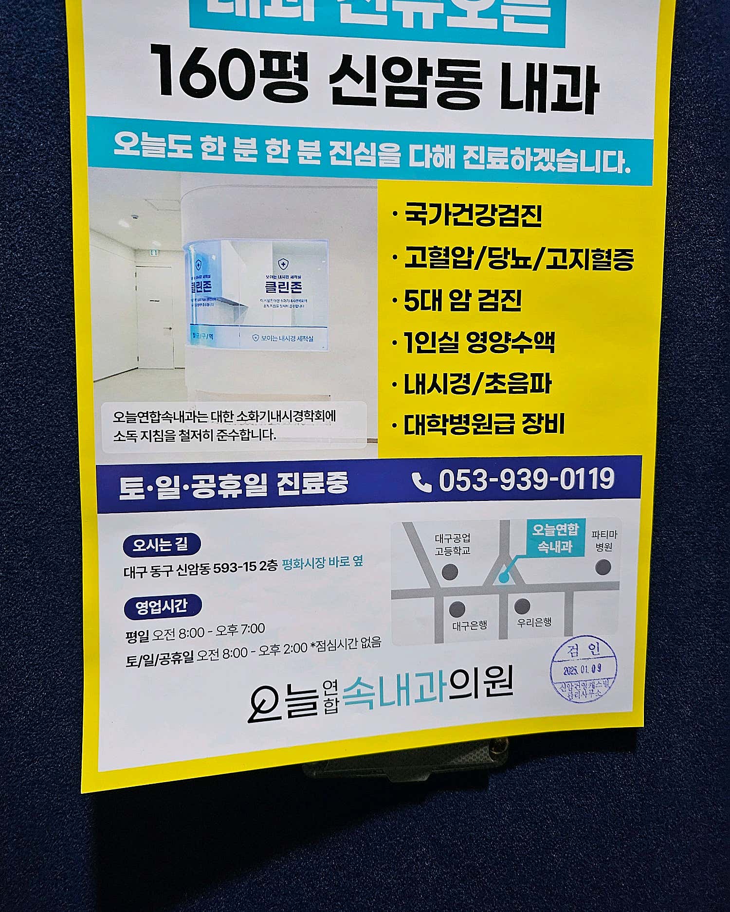 권마취통증의학과의원 이미지
