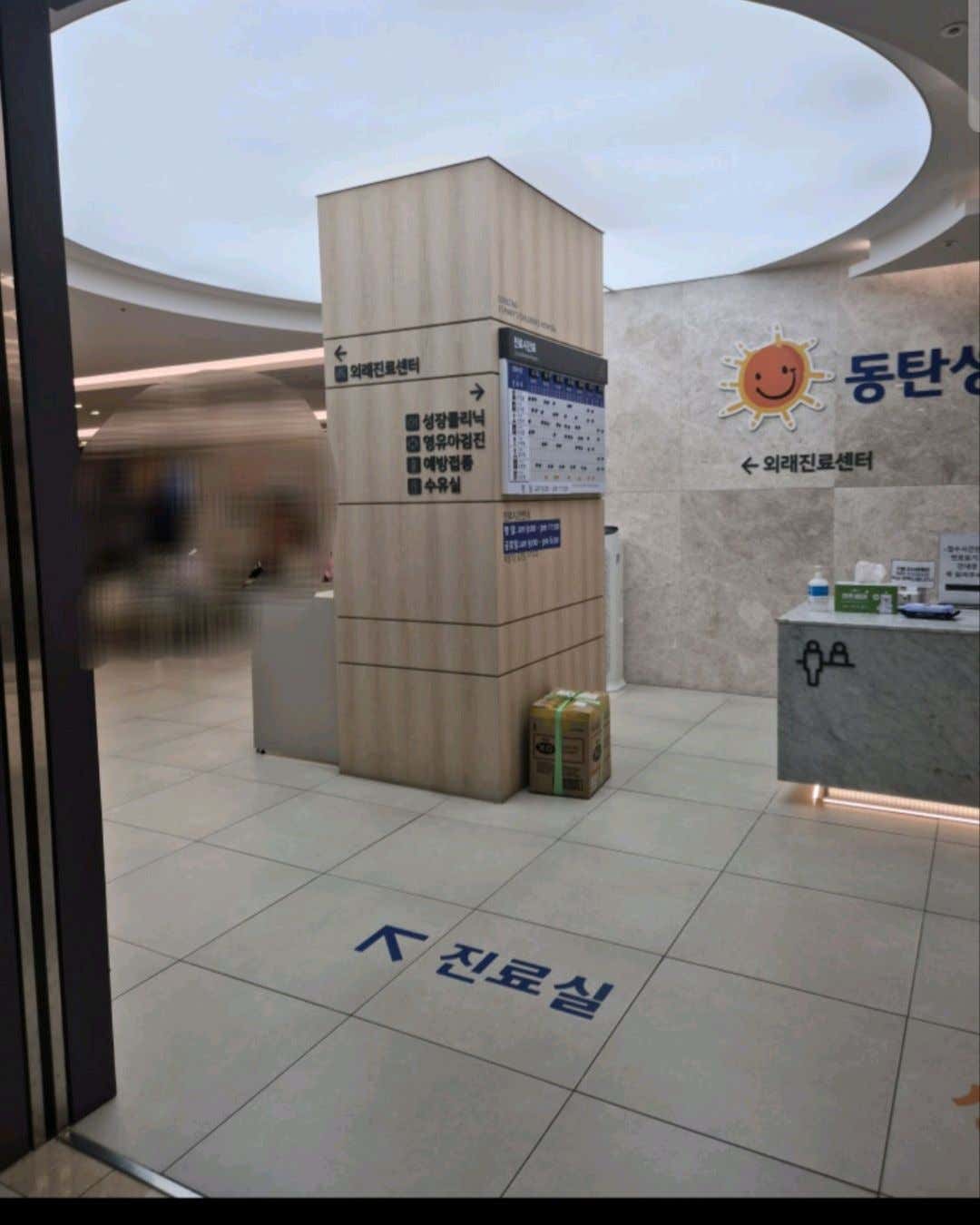 동탄성모병원