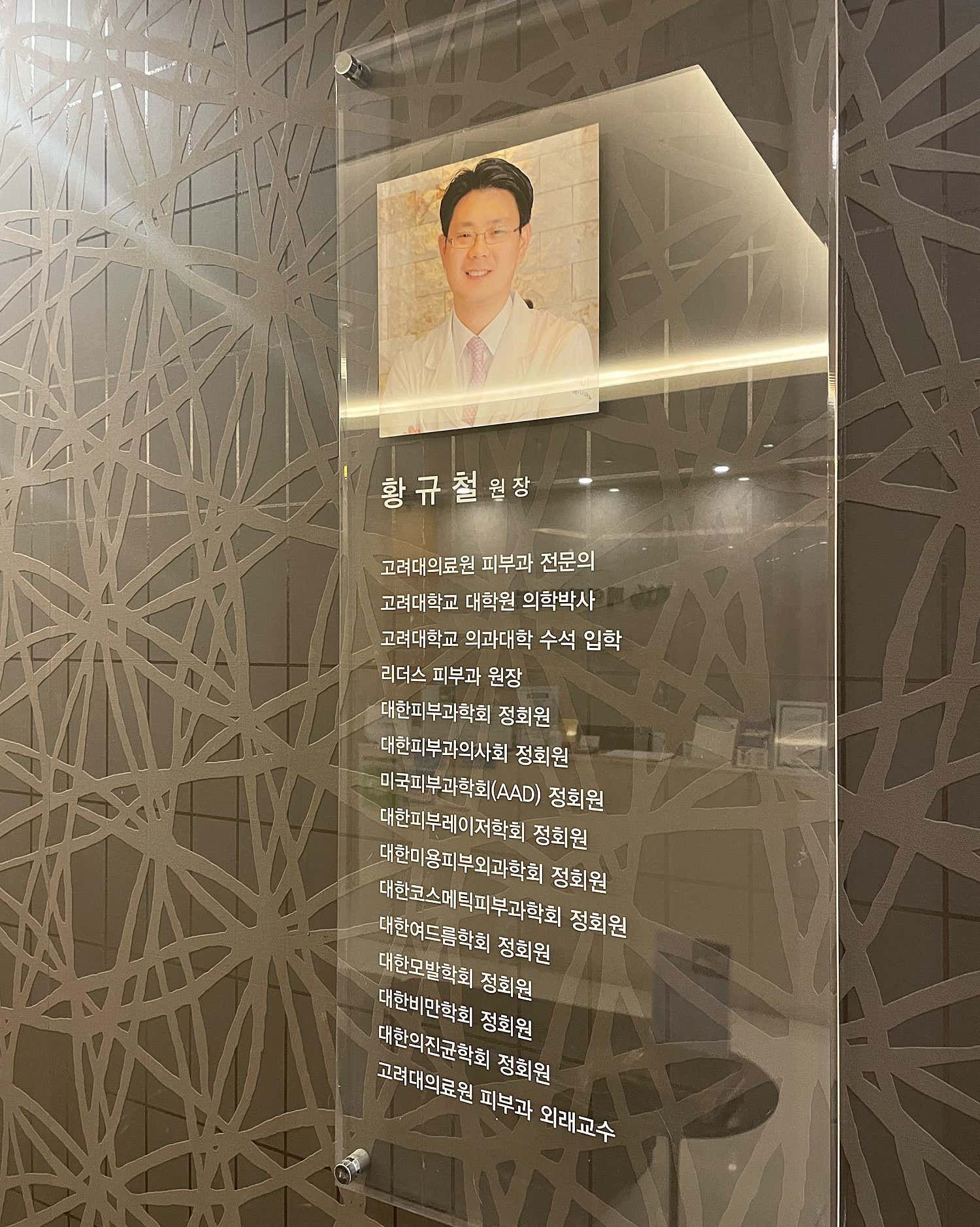 메이저피부과의원 신촌점