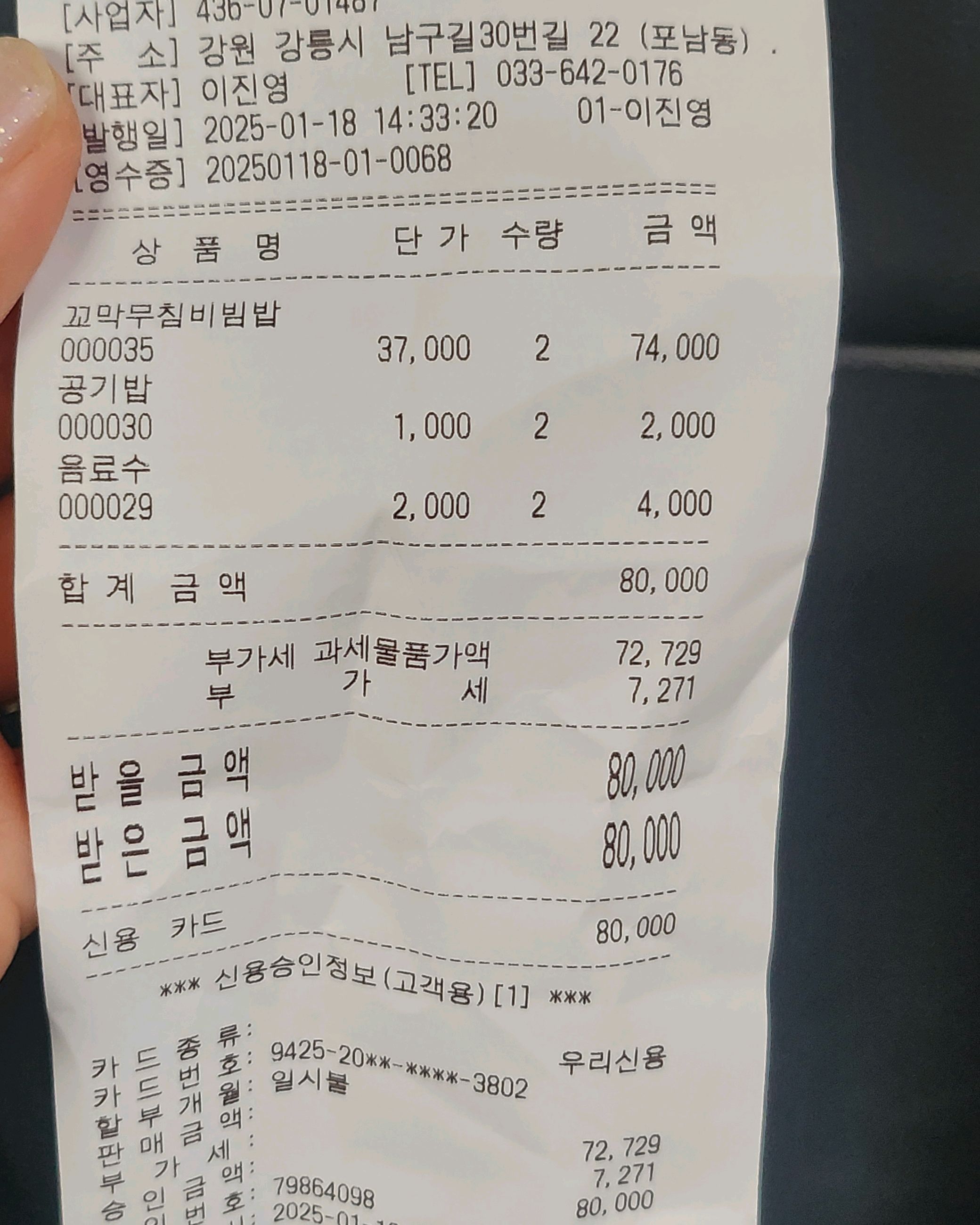 [강릉 맛집 강릉엄지네꼬막집 1호점] 직접 가본 로컬 리뷰