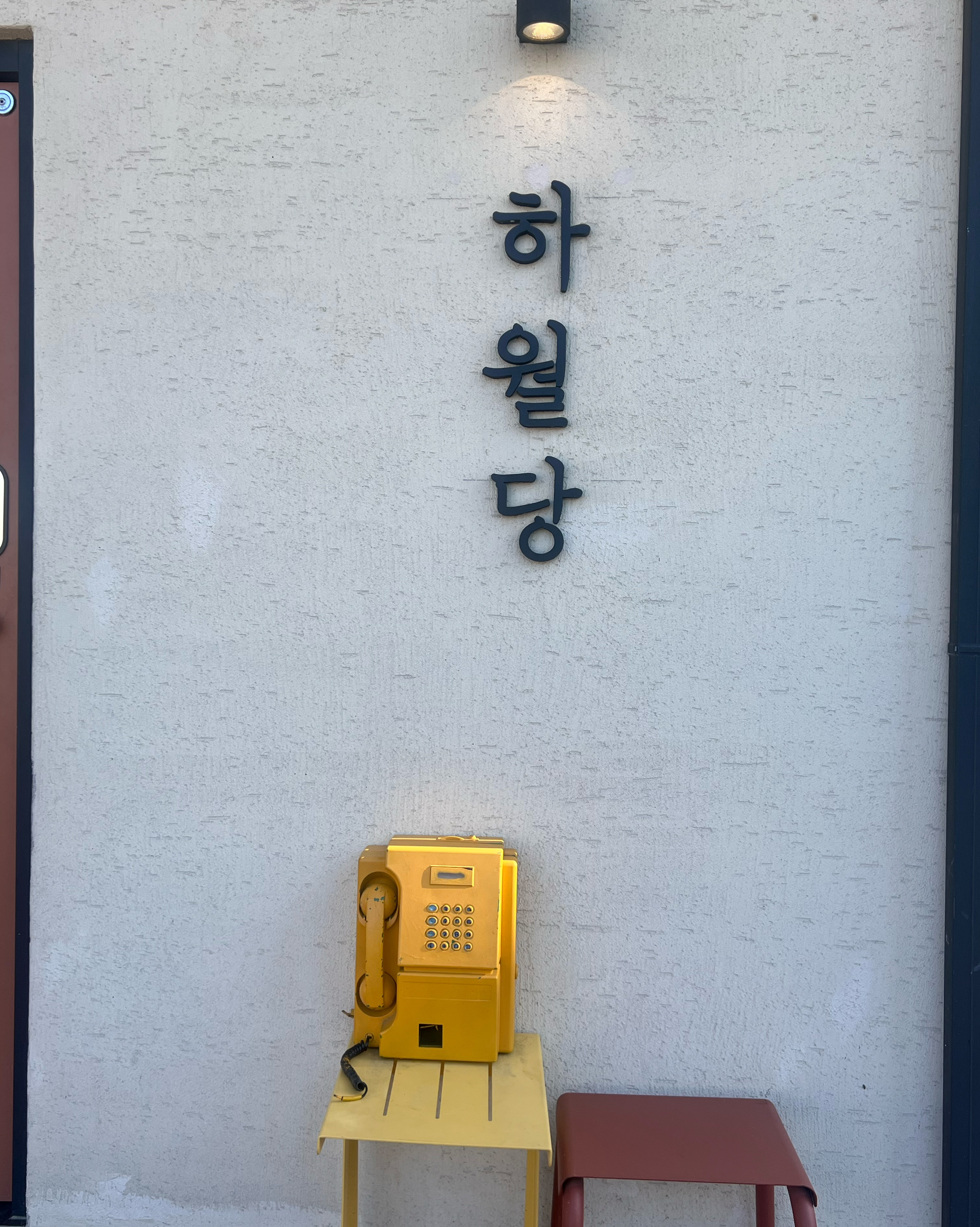 [강릉 맛집 하월당 초당짬뽕순두부] 직접 가본 로컬 리뷰