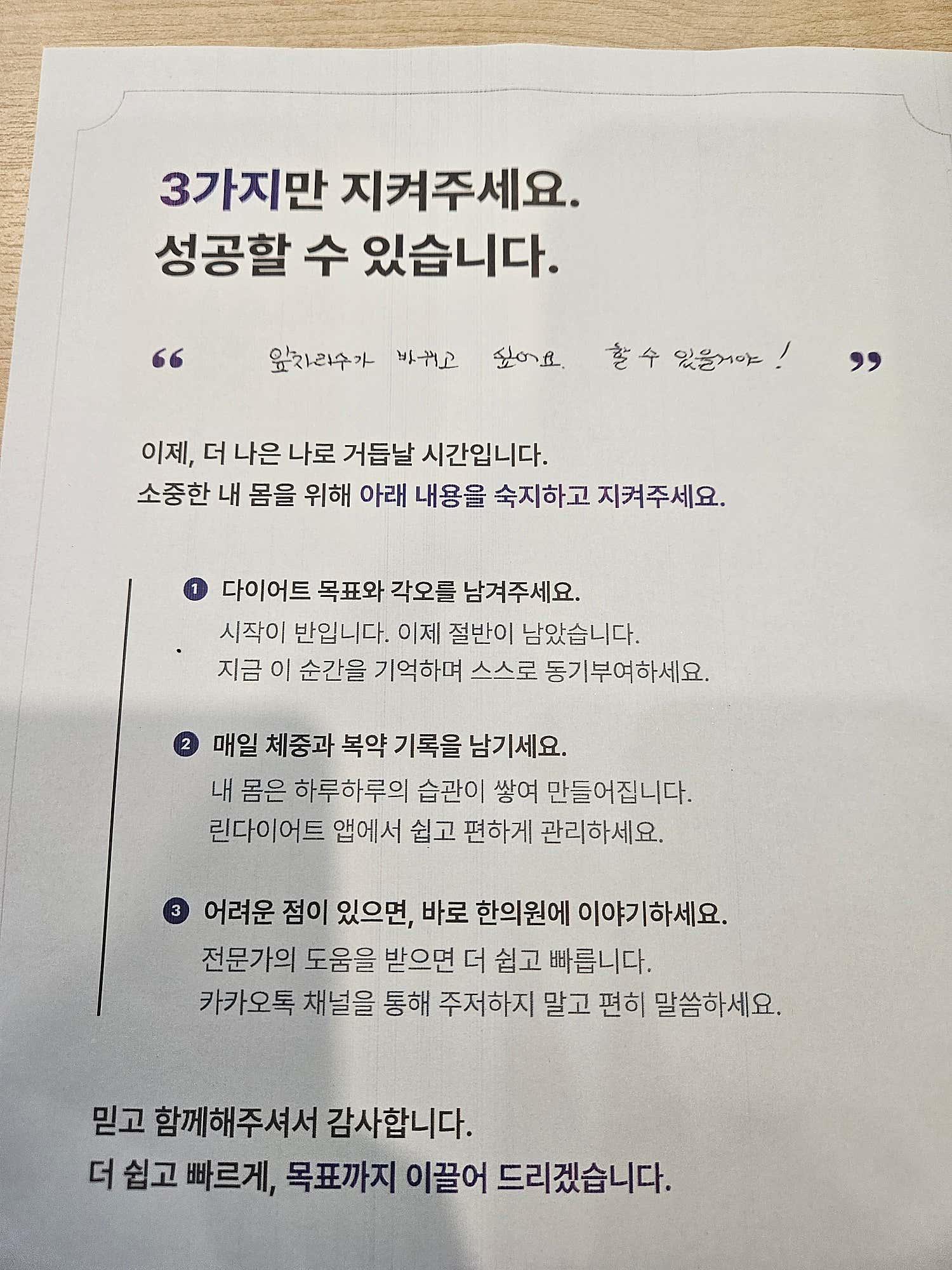 온담한의원