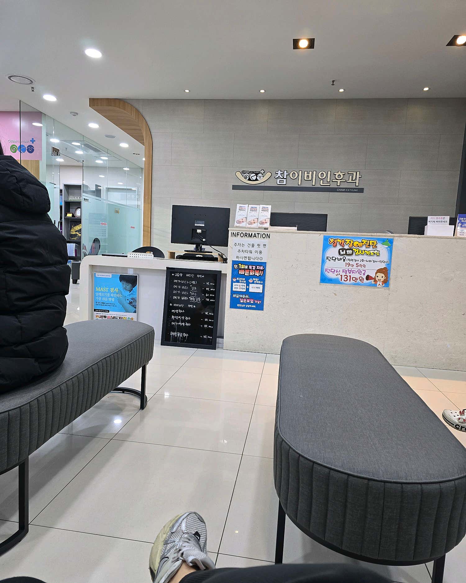 참이비인후과의원