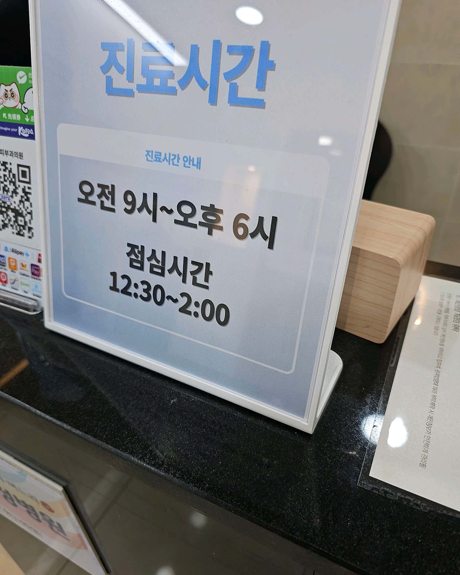 황수란피부과의원