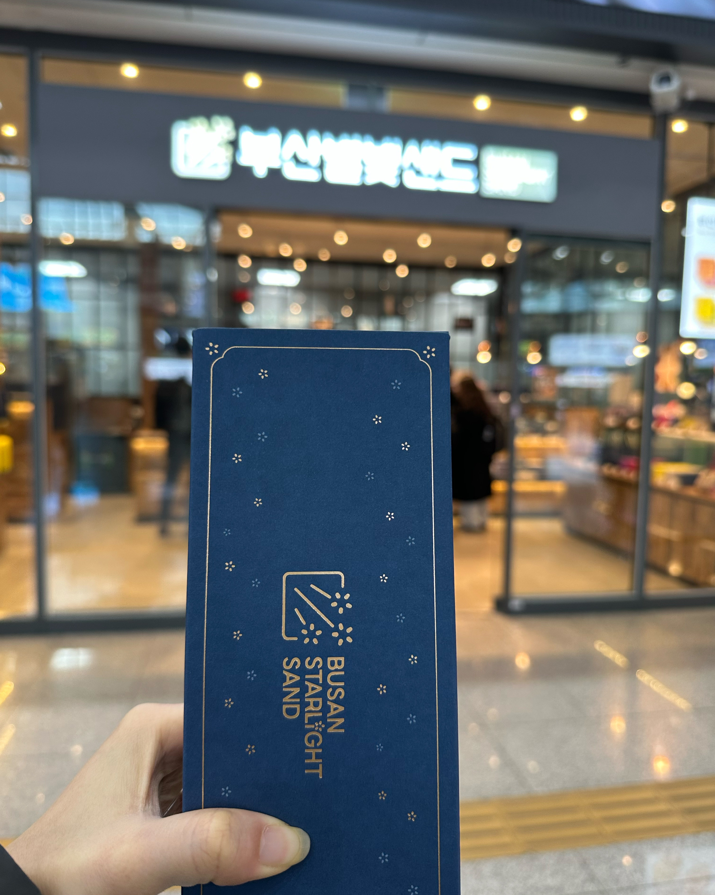 [부산역 맛집 부산별빛샌드 부산역점] 직접 가본 로컬 리뷰