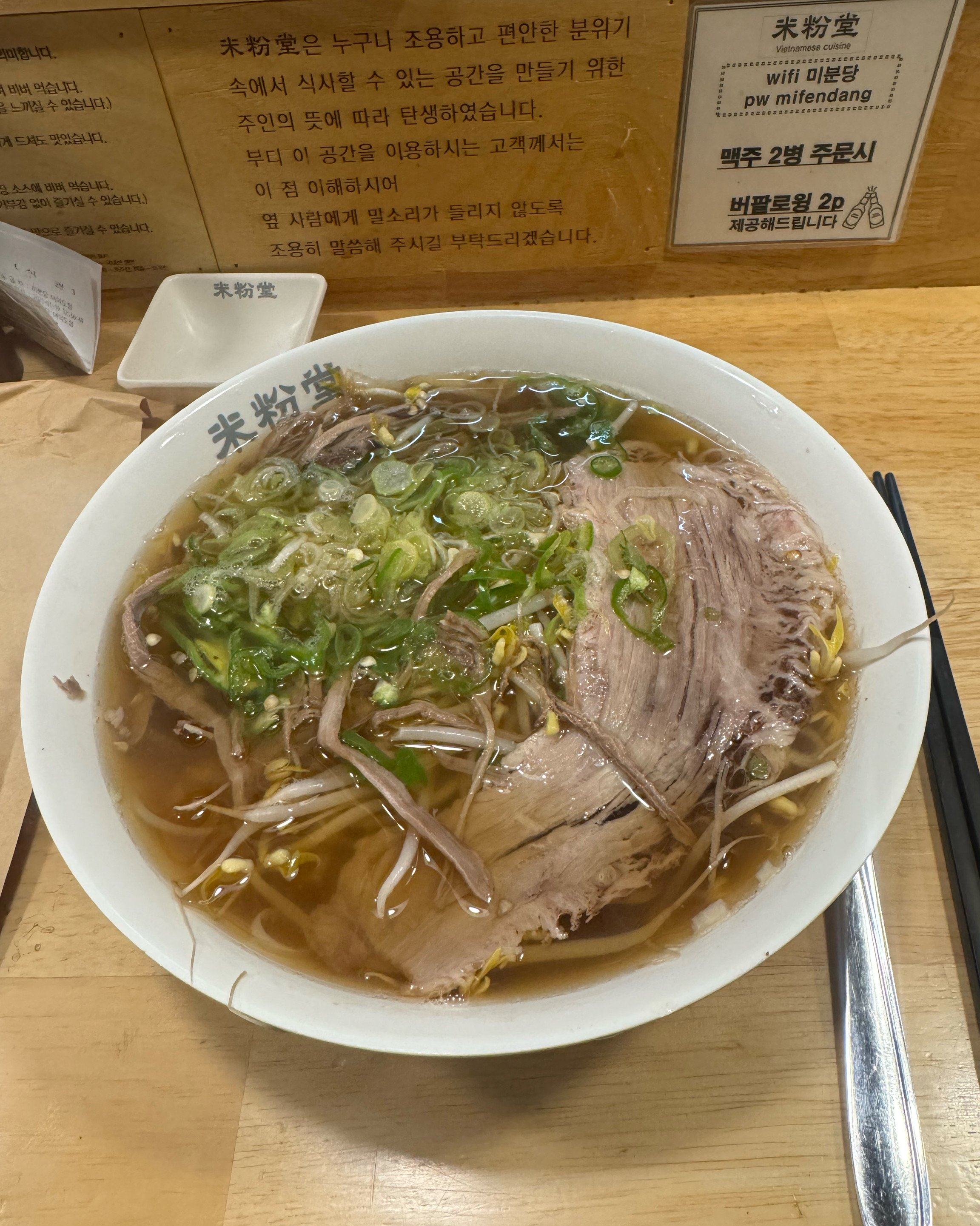 평일에 자주 가는곳인데 주말에 처음 방문했어요. - 여의나루역 맛집 미분당 여의도점