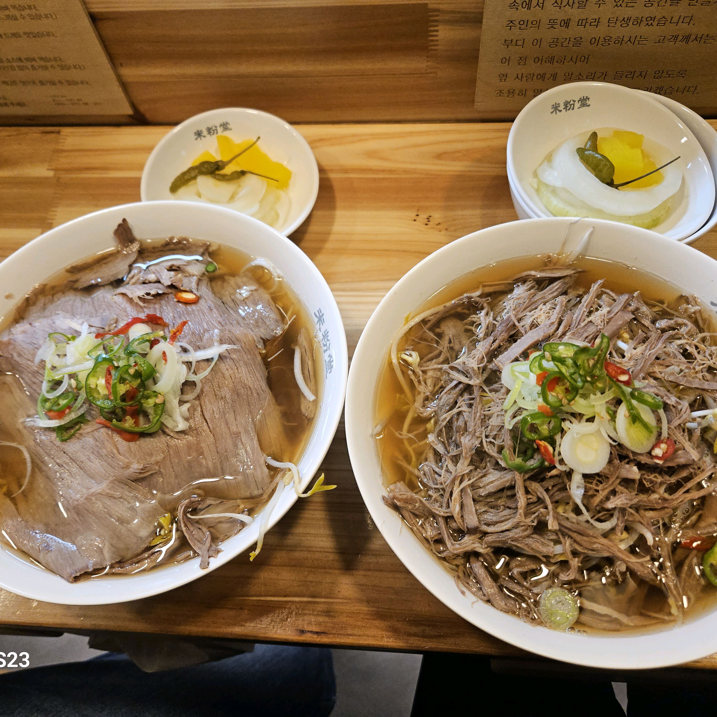 동네 쌀국수집에서 저희는 이곳에서 먹는 쌀국가 제일 맛있어요. - 미사역 맛집 미분당 미사역점