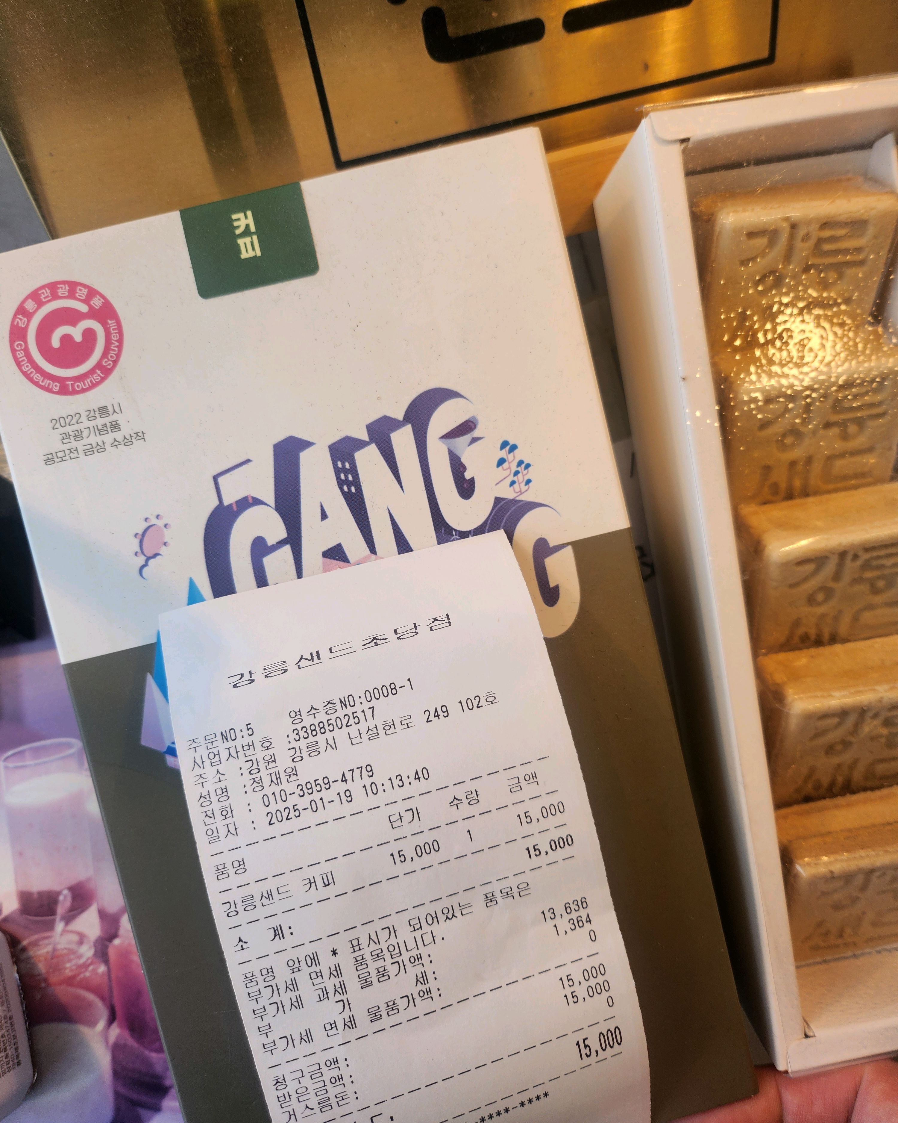 [강릉 맛집 강릉샌드 초당점] 직접 가본 로컬 리뷰
