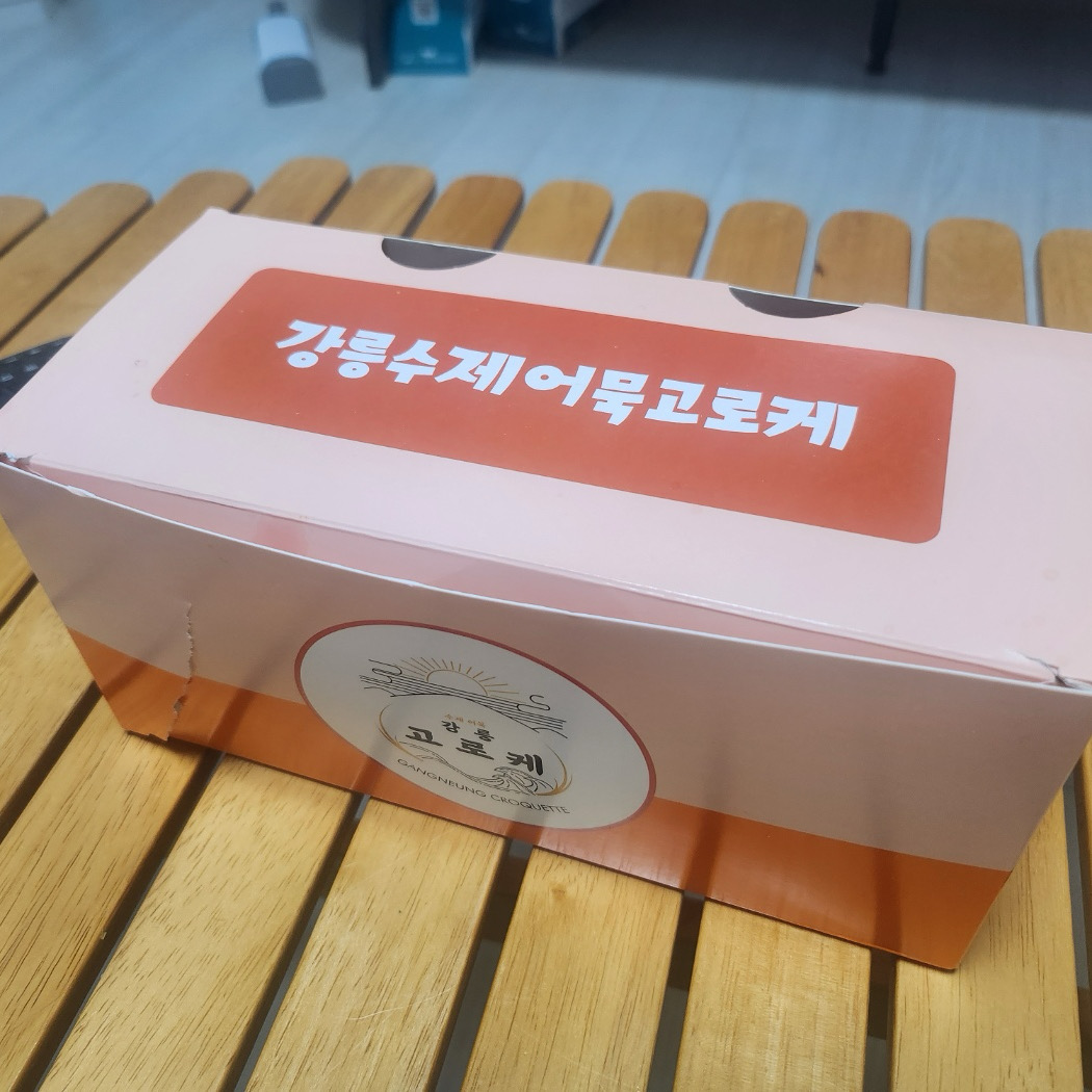 [강릉 맛집 강릉 수제 어묵고로케] 직접 가본 로컬 리뷰