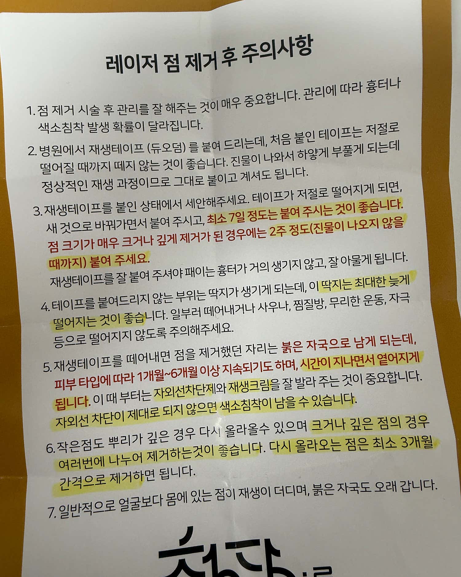 청담류의원