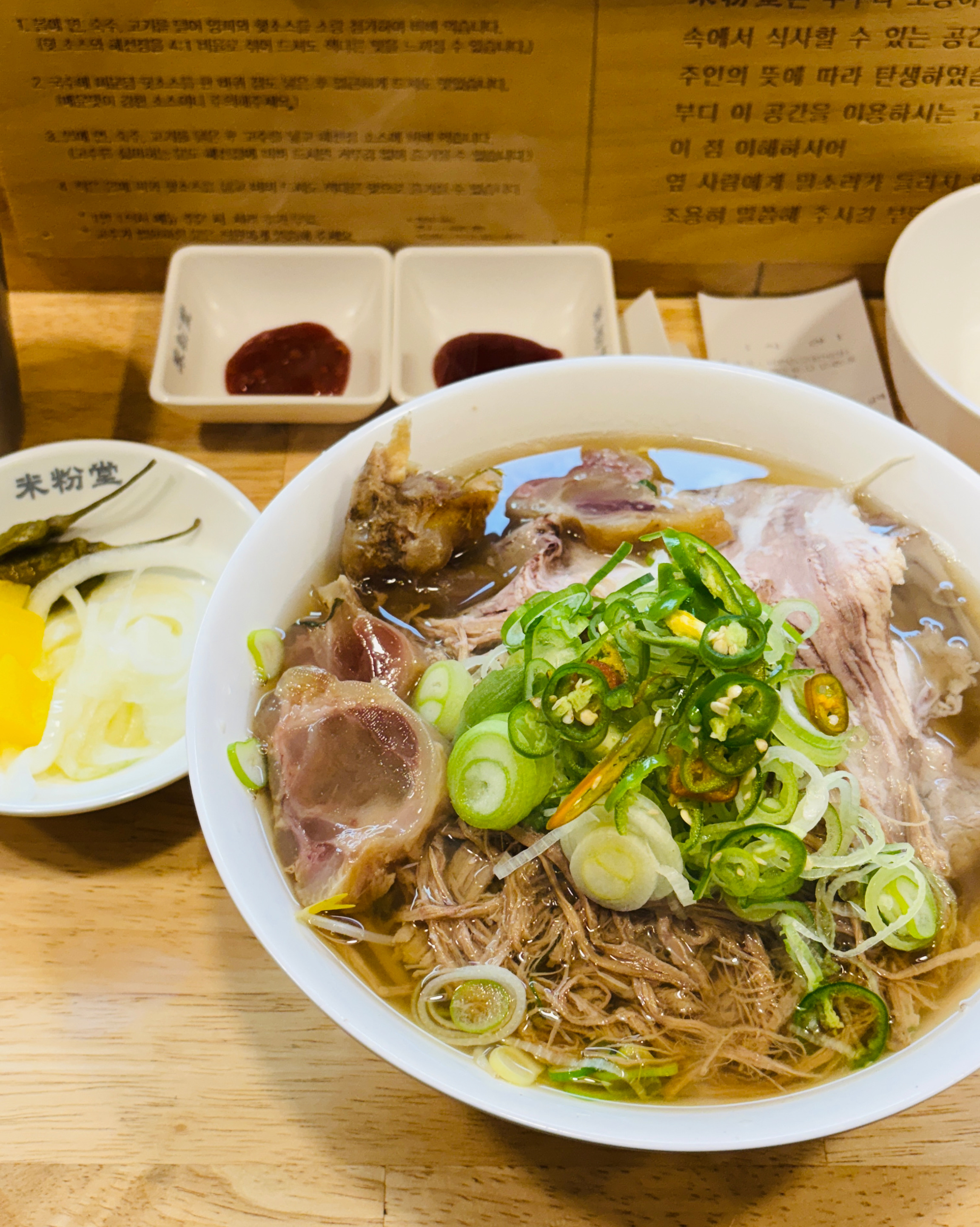 맛있어요 - 안암역 맛집 미분당 고대안암점
