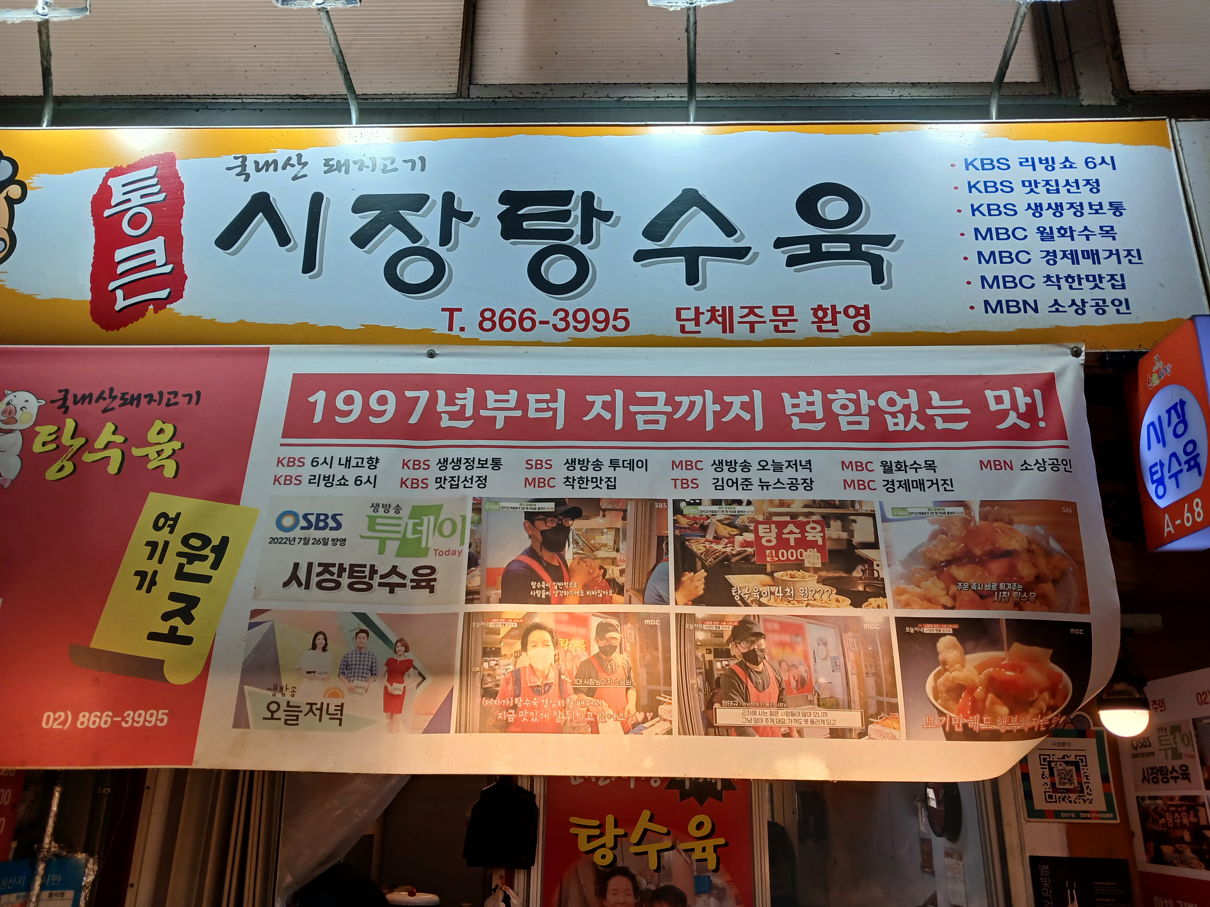 신림역 맛집 시장 탕수육 내돈내산 방문후기