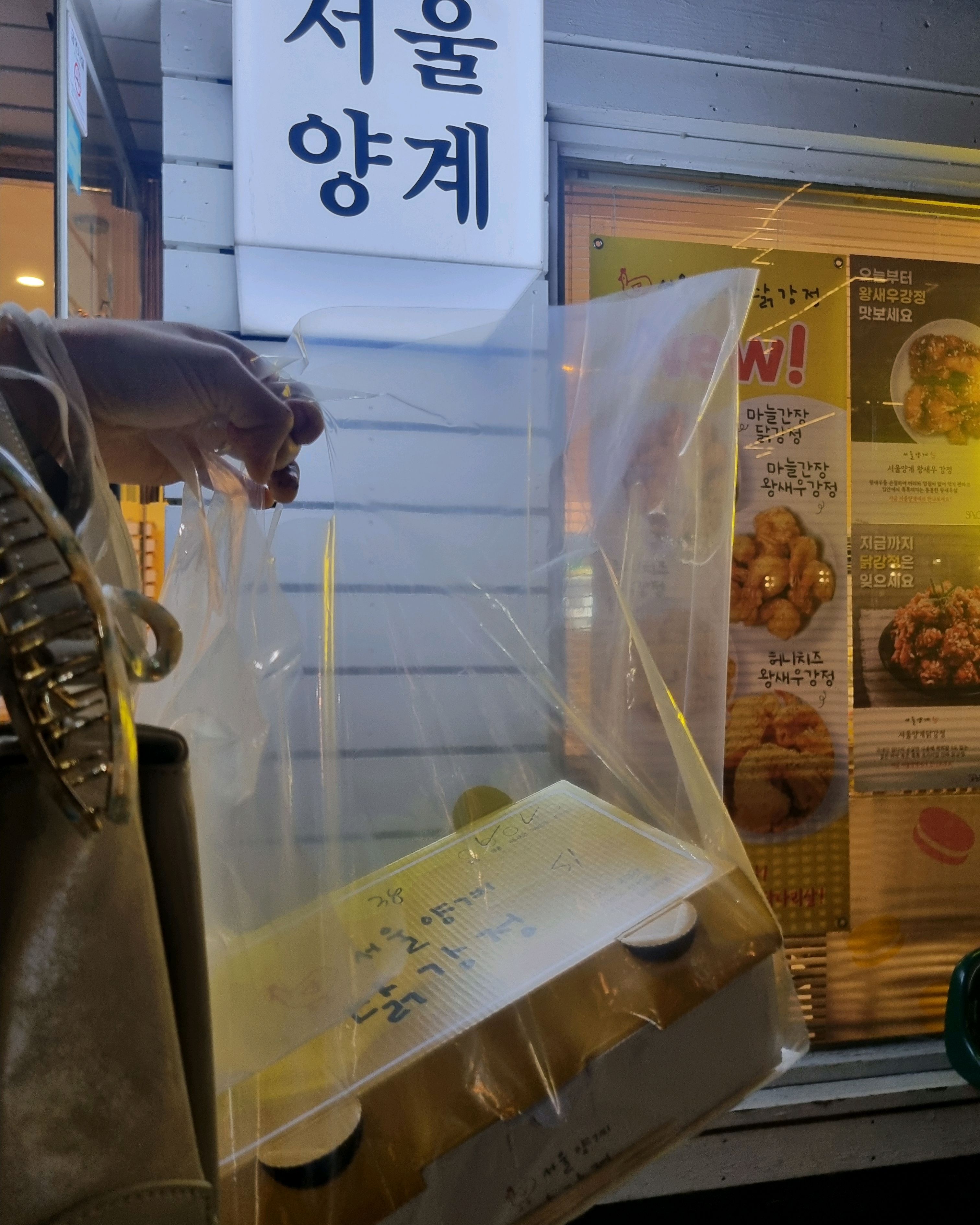 [강릉 맛집 서울양계] 직접 가본 로컬 리뷰