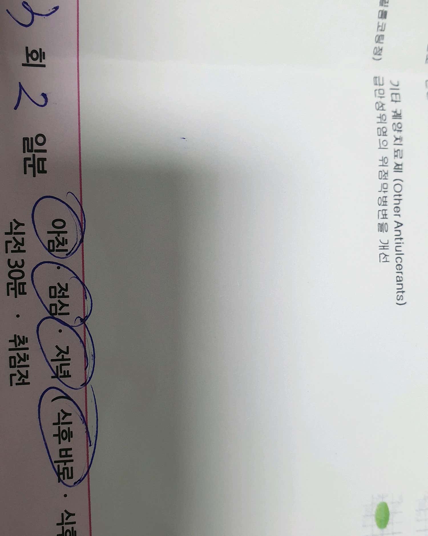 21세기정형외과의원