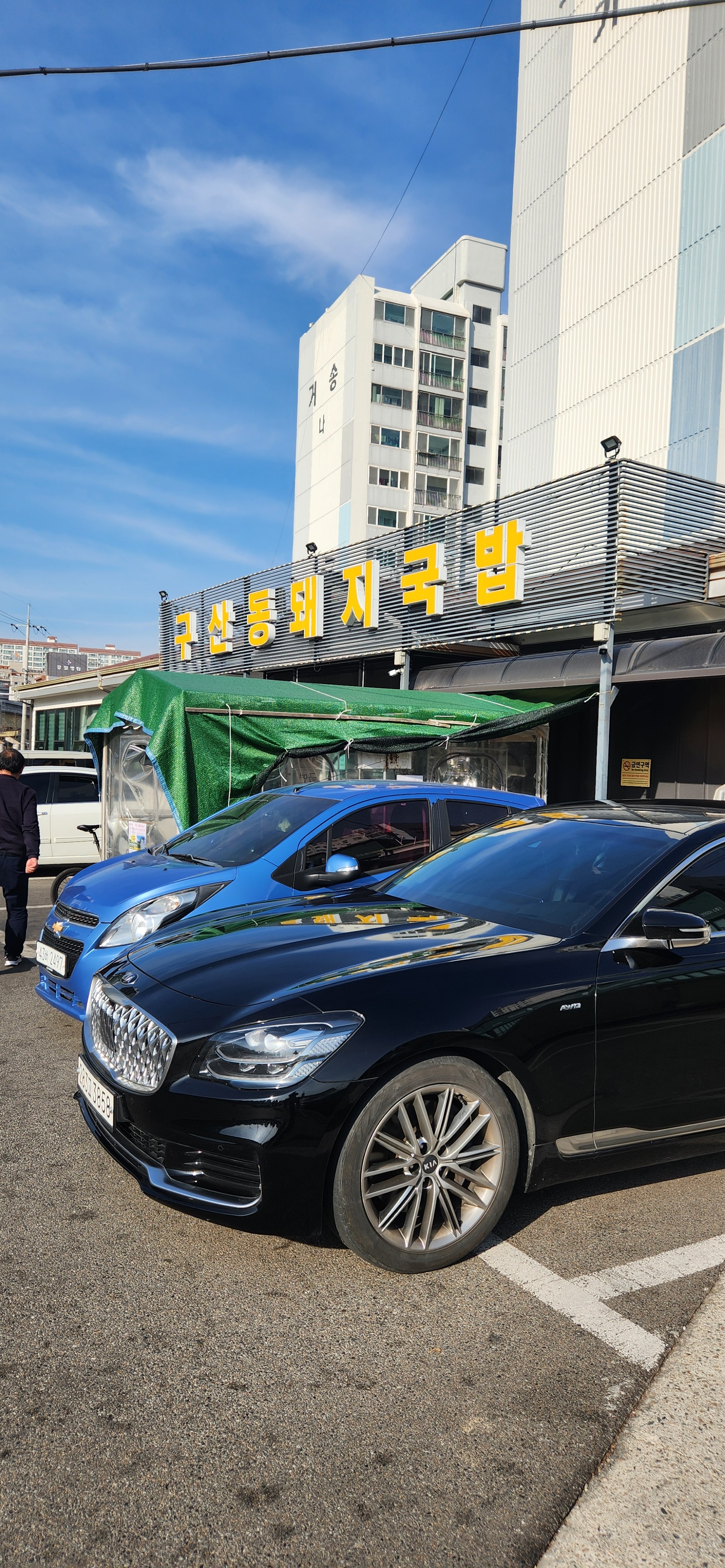 [김해 맛집 구산동돼지국밥 김해본점] 직접 가본 로컬 리뷰
