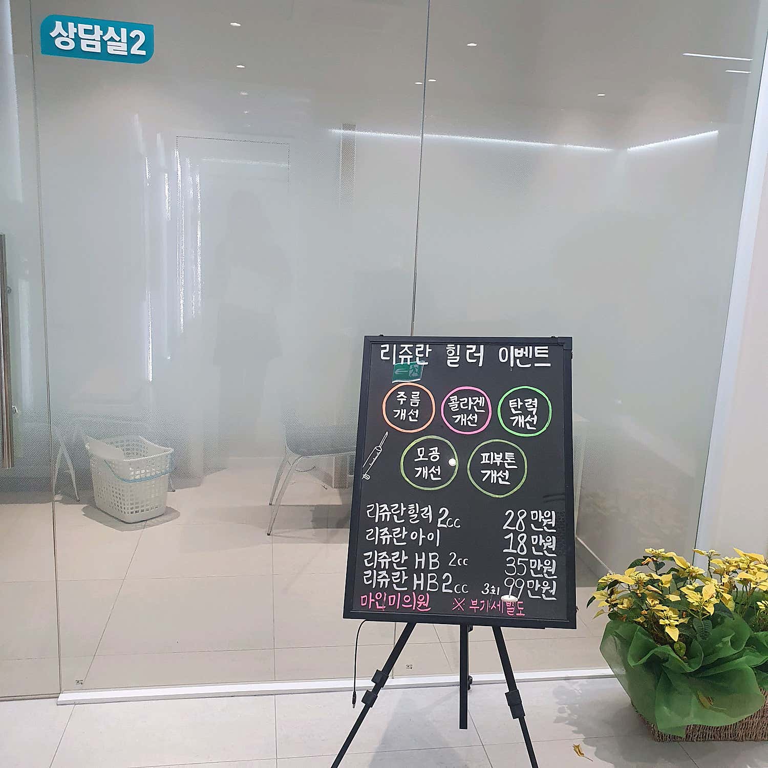 김지호피부과의원 이미지