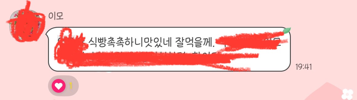저는 식빵을 그리 안 좋아하는 편으로 잼을 발라도 감흥이 없는 사람입니다. 그나마 프렌치 