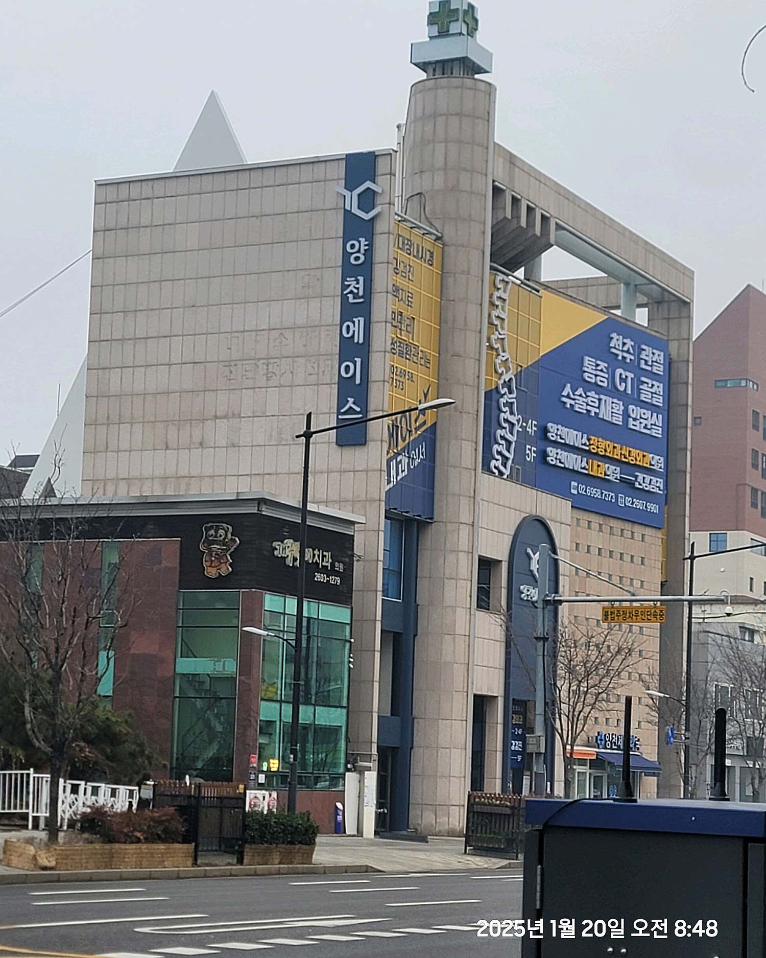 양천에이스내과의원