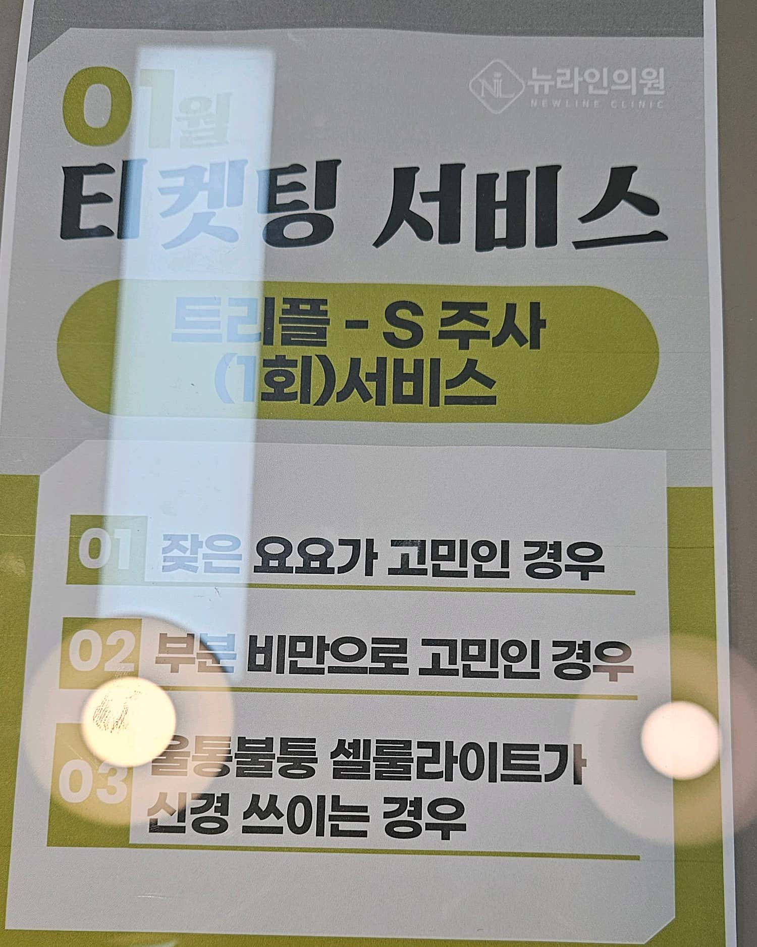 뉴라인의원