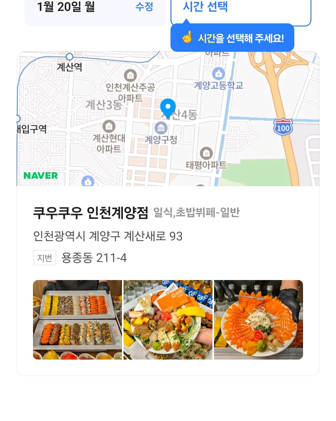 계양 맛집 쿠우쿠우 인천계양점 내돈내산 찐리뷰