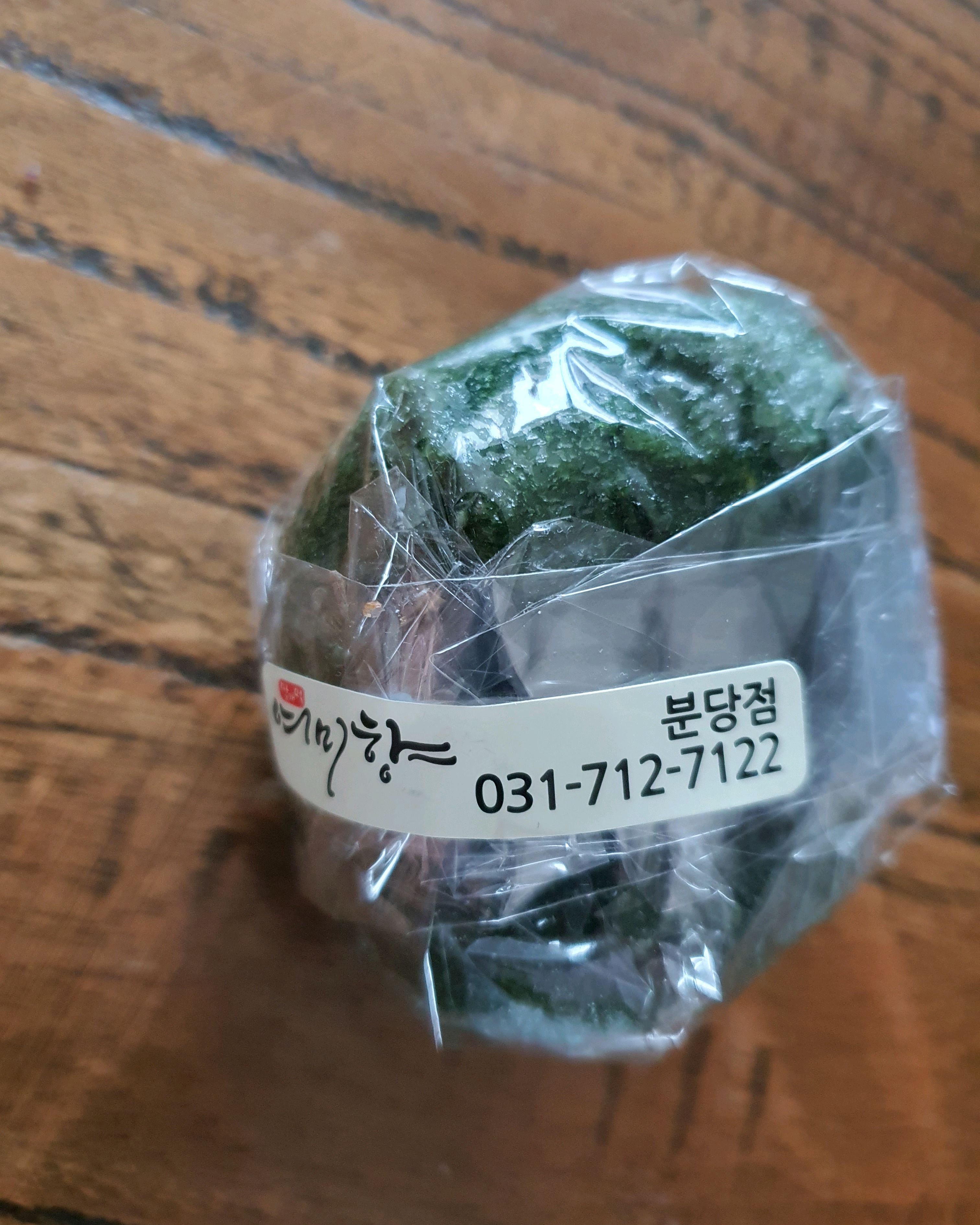 정자역 맛집 여미향망개떡 분당점 내돈내산 리얼후기
