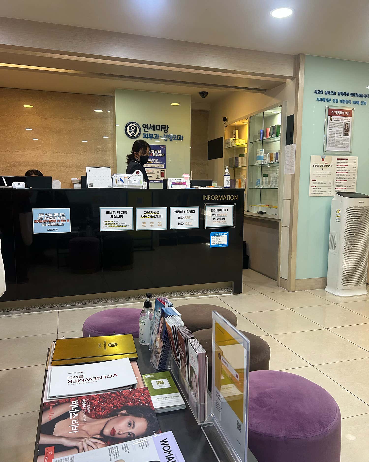 연세미랑의원