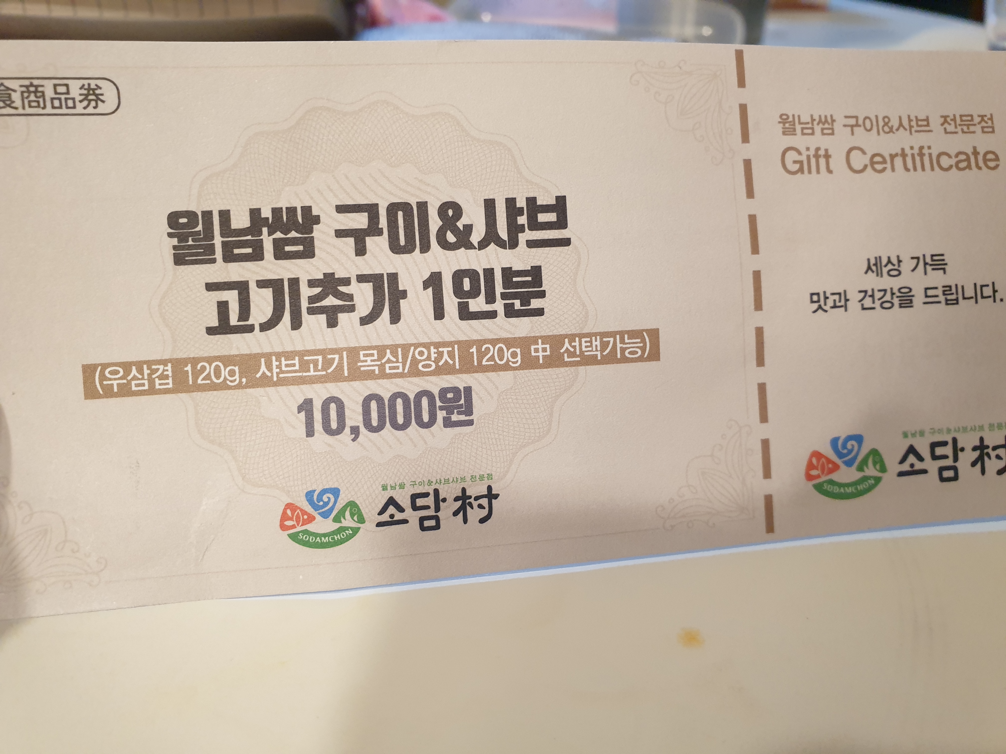 요즘 모임은 계속 소담촌에서~~~~ - 공릉역 맛집 소담촌 공릉역점