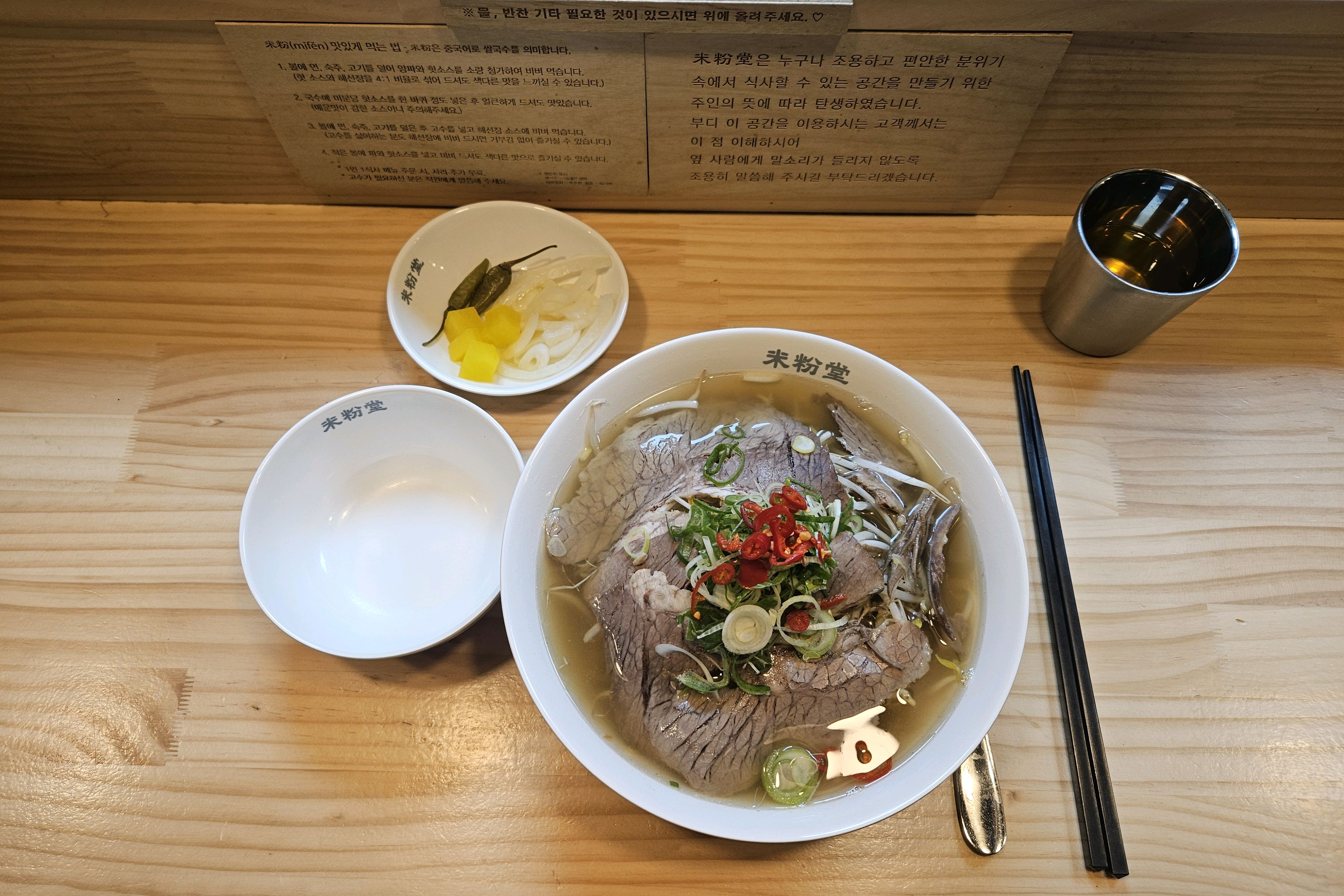 진짜.... 미쳤습니다..(positive) - 대전 봉명동 맛집 미분당 유성온천역점
