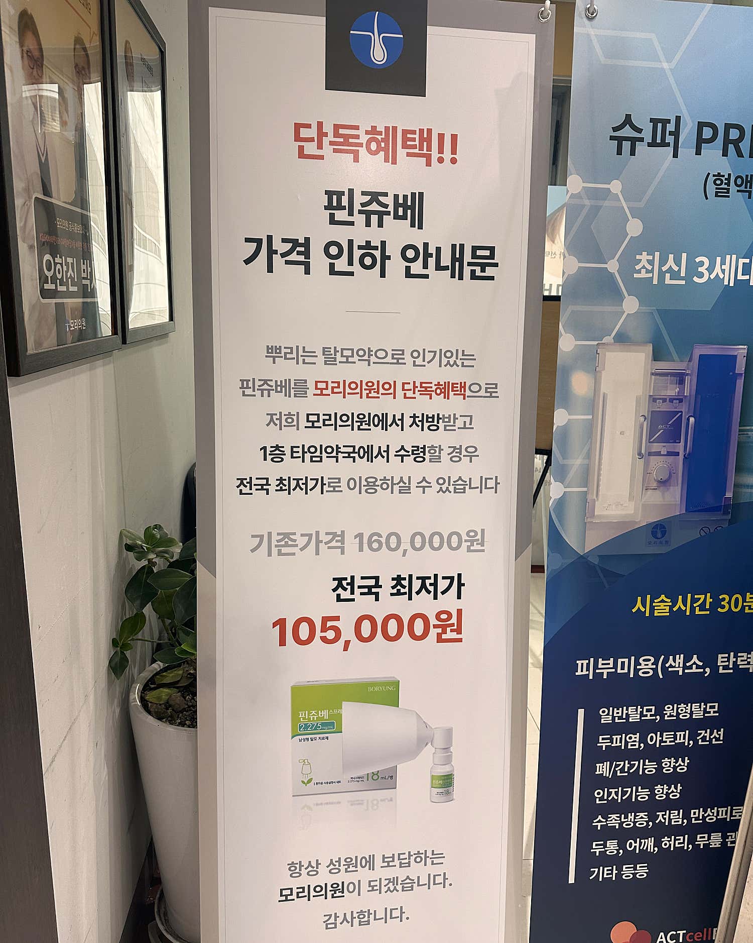모리의원