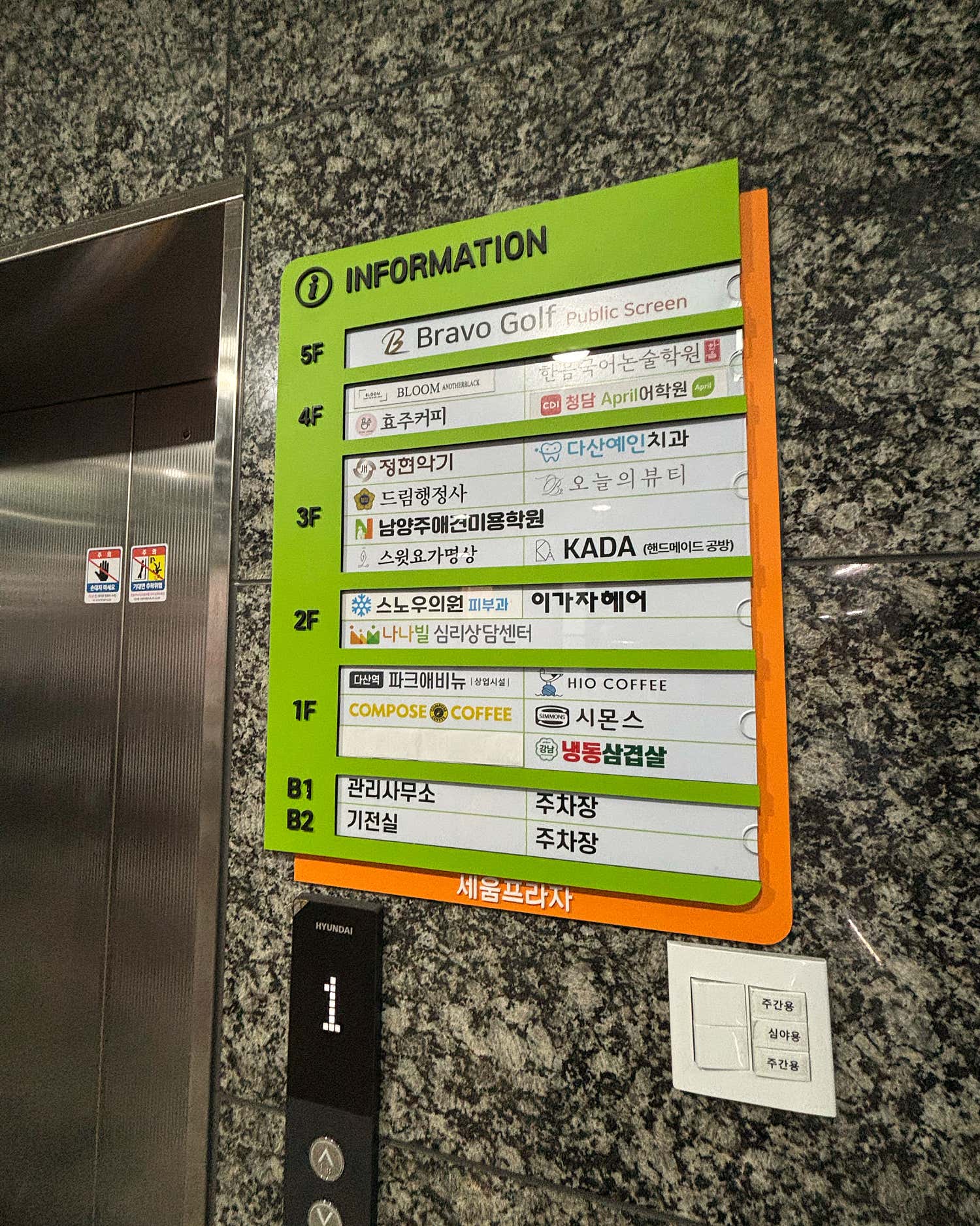 스노우의원 남양주점