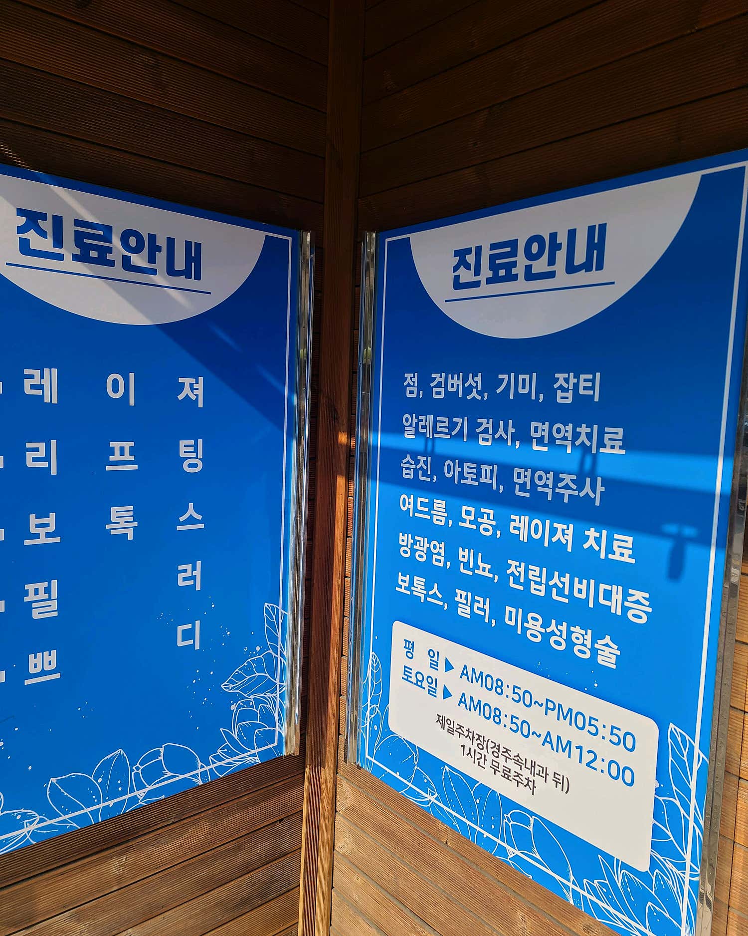 김용대피부과 이미지