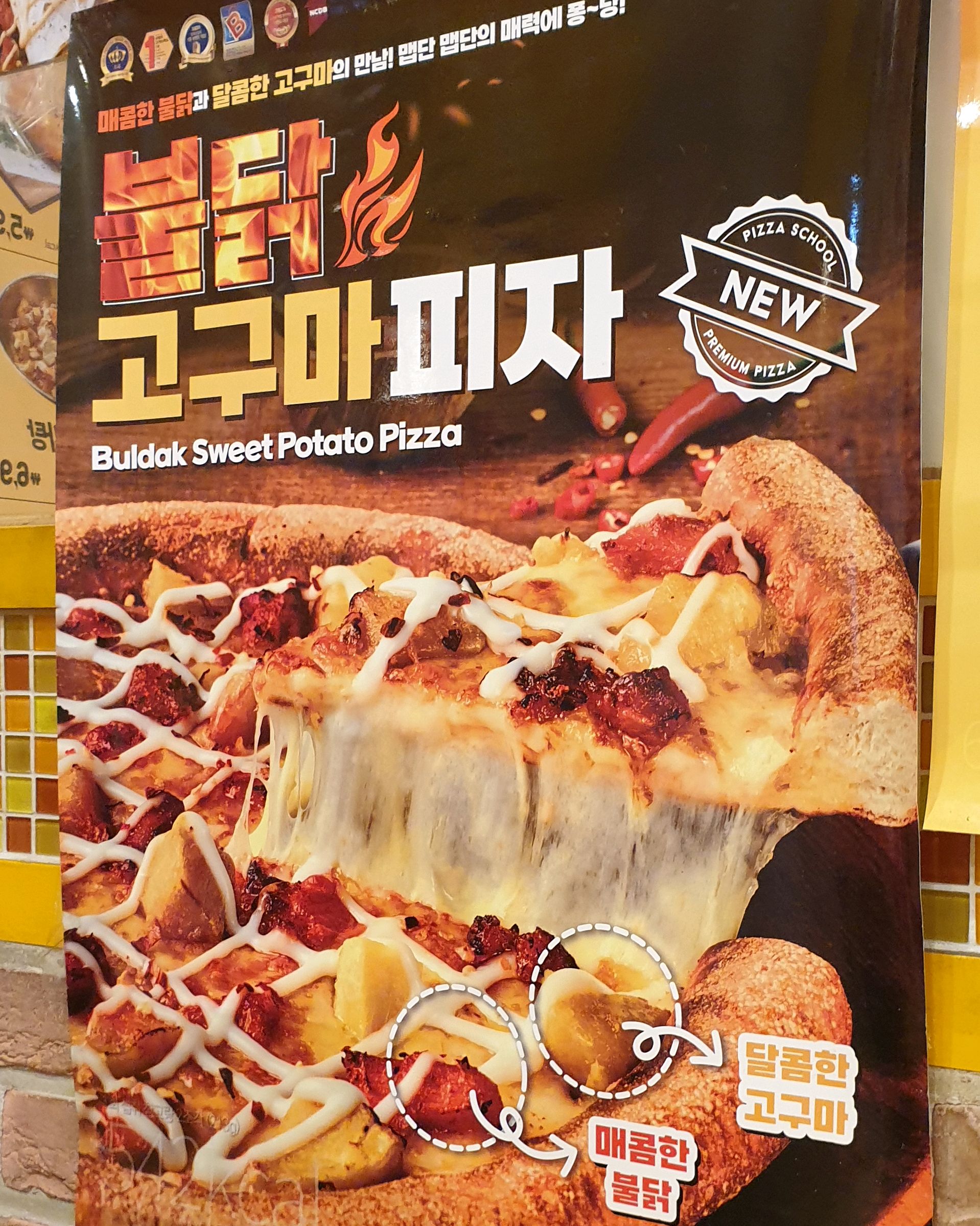 미금역 맛집 피자스쿨 분당미금점 내돈내산 방문리뷰