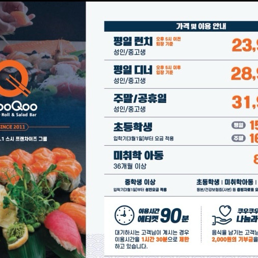 새솔동 맛집 쿠우쿠우 송산그린시티점 내돈내산 찐리뷰