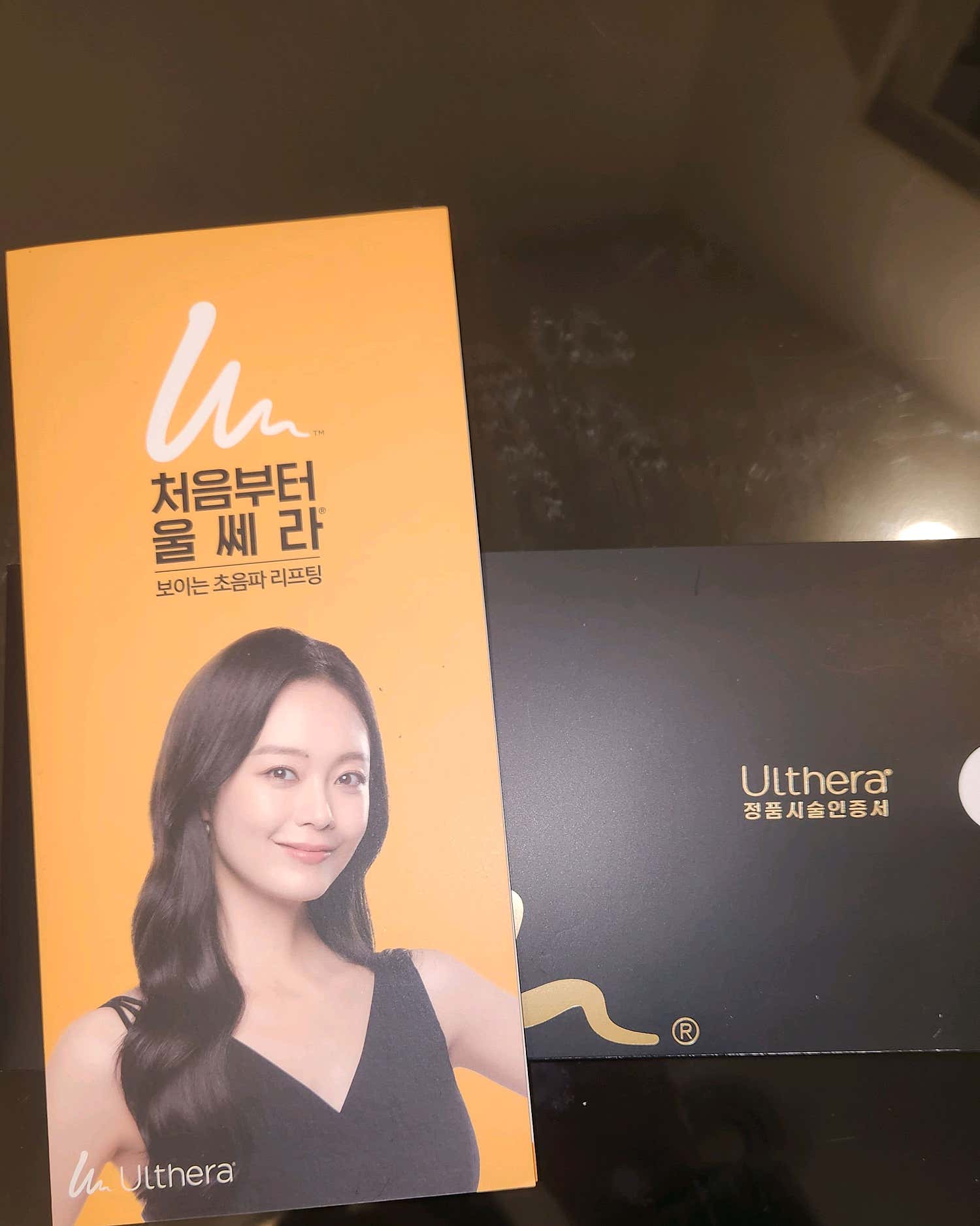 아르떼의원