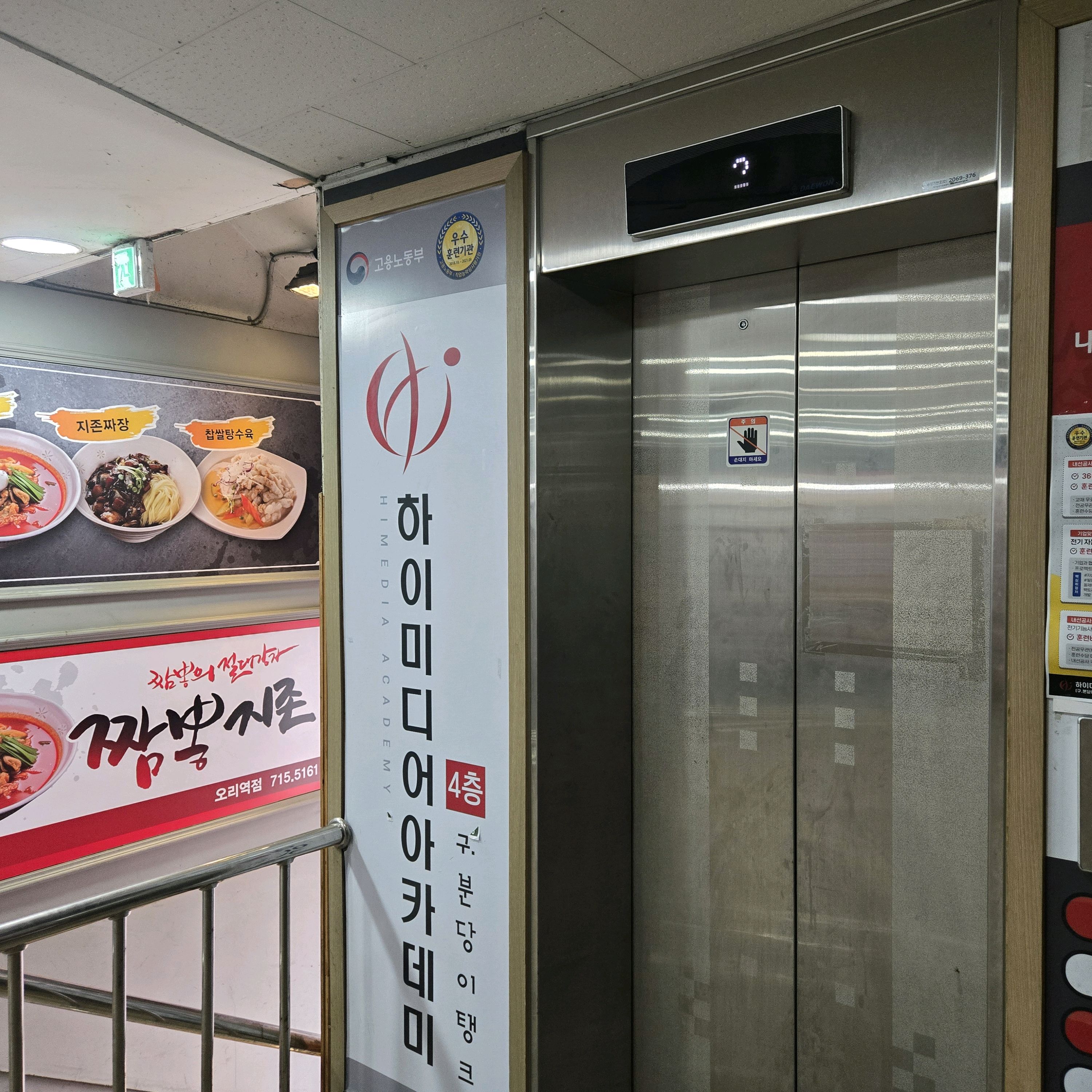 오리역 맛집 짬뽕지존 오리역점 내돈내산 방문리뷰